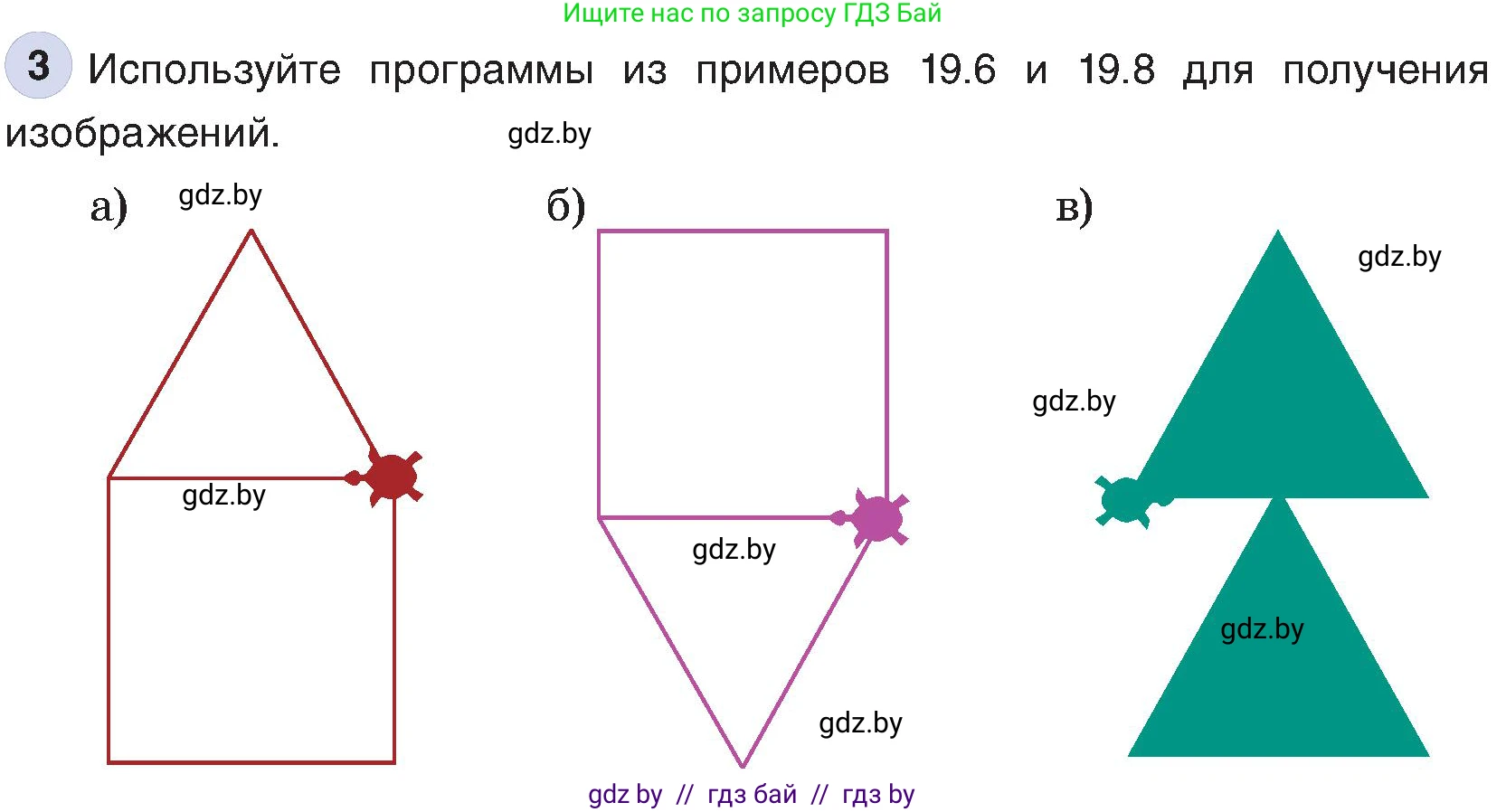 Информатика, 6 класс Учебник, авторы: Котов Владимир Михайлович, Макарова Нина Петровна, Лапо Анжелика Ивановна, Войтехович Елена Николаевна, издательство Народная асвета, Минск, 2024, бирюзового цвета, страница 149, номер 3, Условие