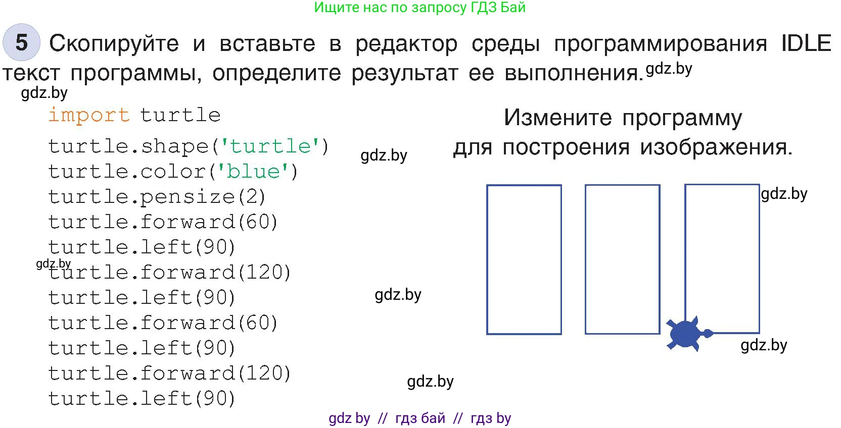 Информатика, 6 класс Учебник, авторы: Котов Владимир Михайлович, Макарова Нина Петровна, Лапо Анжелика Ивановна, Войтехович Елена Николаевна, издательство Народная асвета, Минск, 2024, бирюзового цвета, страница 151, номер 5, Условие