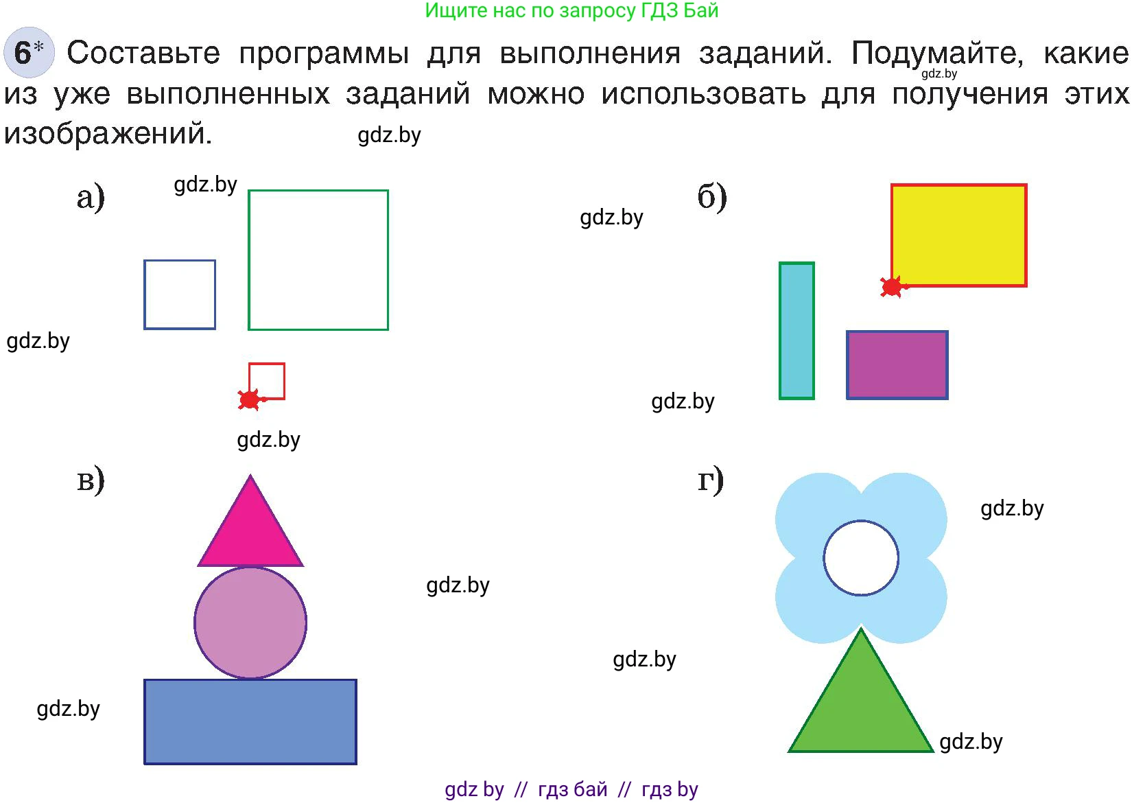 Информатика, 6 класс Учебник, авторы: Котов Владимир Михайлович, Макарова Нина Петровна, Лапо Анжелика Ивановна, Войтехович Елена Николаевна, издательство Народная асвета, Минск, 2024, бирюзового цвета, страница 151, номер 6, Условие