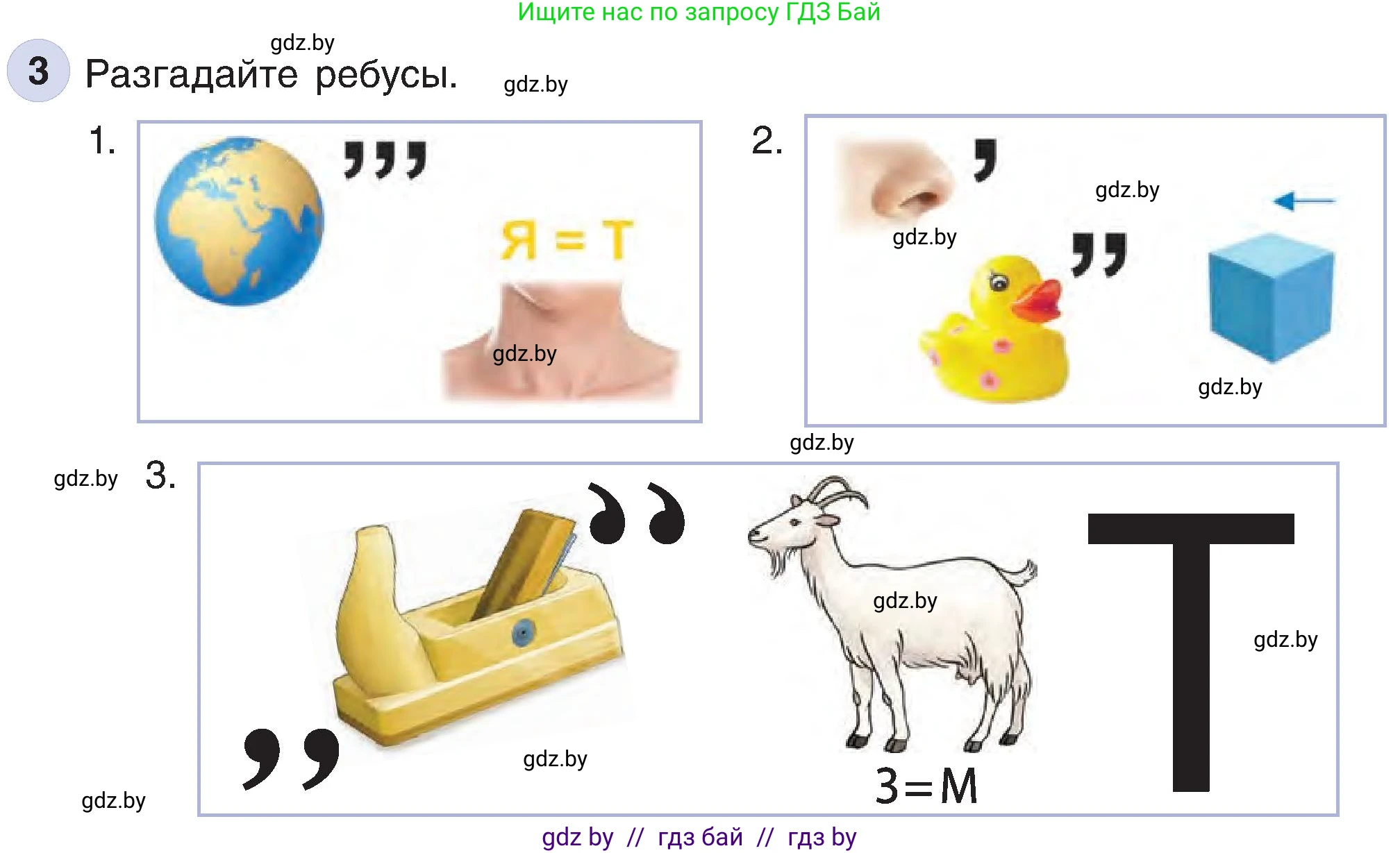 Информатика, 6 класс Учебник, авторы: Котов Владимир Михайлович, Макарова Нина Петровна, Лапо Анжелика Ивановна, Войтехович Елена Николаевна, издательство Народная асвета, Минск, 2024, бирюзового цвета, страница 19, номер 3, Условие