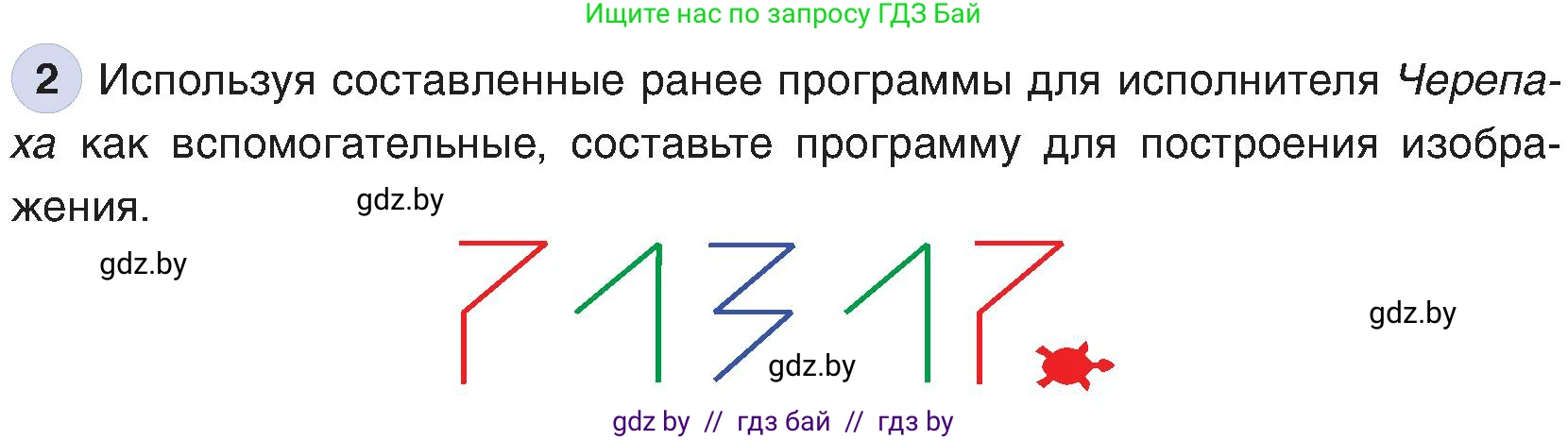 Информатика, 6 класс Учебник, авторы: Котов Владимир Михайлович, Макарова Нина Петровна, Лапо Анжелика Ивановна, Войтехович Елена Николаевна, издательство Народная асвета, Минск, 2024, бирюзового цвета, страница 160, номер 2, Условие