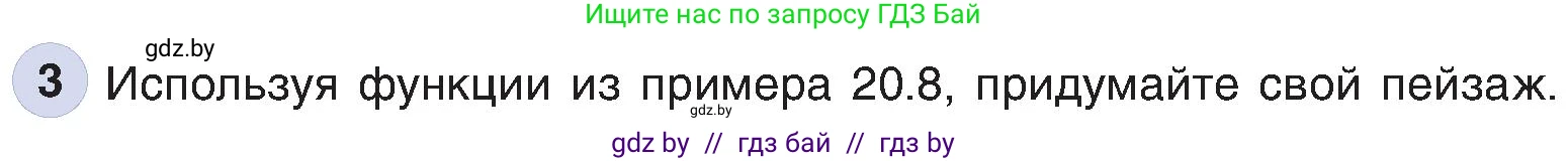Информатика, 6 класс Учебник, авторы: Котов Владимир Михайлович, Макарова Нина Петровна, Лапо Анжелика Ивановна, Войтехович Елена Николаевна, издательство Народная асвета, Минск, 2024, бирюзового цвета, страница 160, номер 3, Условие
