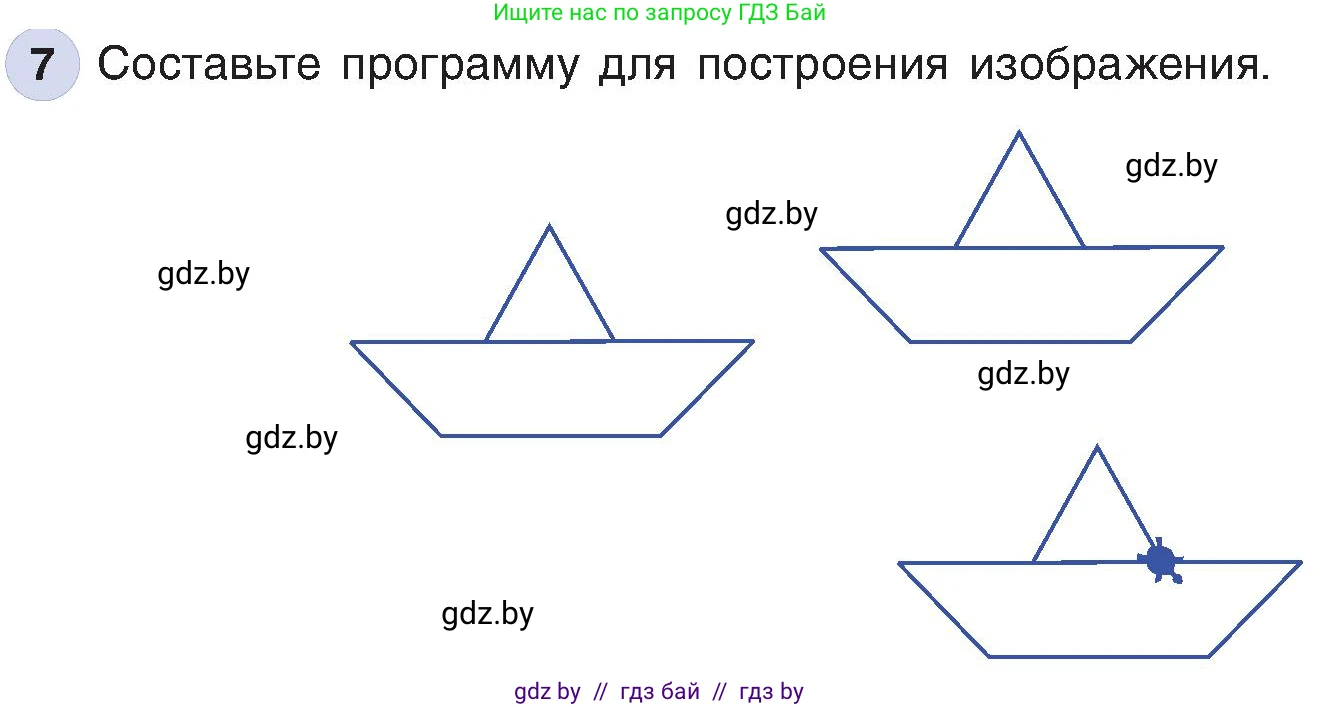 Информатика, 6 класс Учебник, авторы: Котов Владимир Михайлович, Макарова Нина Петровна, Лапо Анжелика Ивановна, Войтехович Елена Николаевна, издательство Народная асвета, Минск, 2024, бирюзового цвета, страница 161, номер 7, Условие