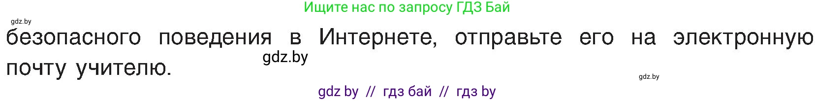 Информатика, 6 класс Учебник, авторы: Котов Владимир Михайлович, Макарова Нина Петровна, Лапо Анжелика Ивановна, Войтехович Елена Николаевна, издательство Народная асвета, Минск, 2024, бирюзового цвета, страница 177, номер 2, Условие (продолжение 2)