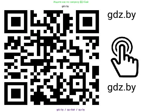Информатика, 6 класс Учебник, авторы: Котов Владимир Михайлович, Макарова Нина Петровна, Лапо Анжелика Ивановна, Войтехович Елена Николаевна, издательство Народная асвета, Минск, 2024, бирюзового цвета, страница 178, номер 5, Условие (продолжение 2)