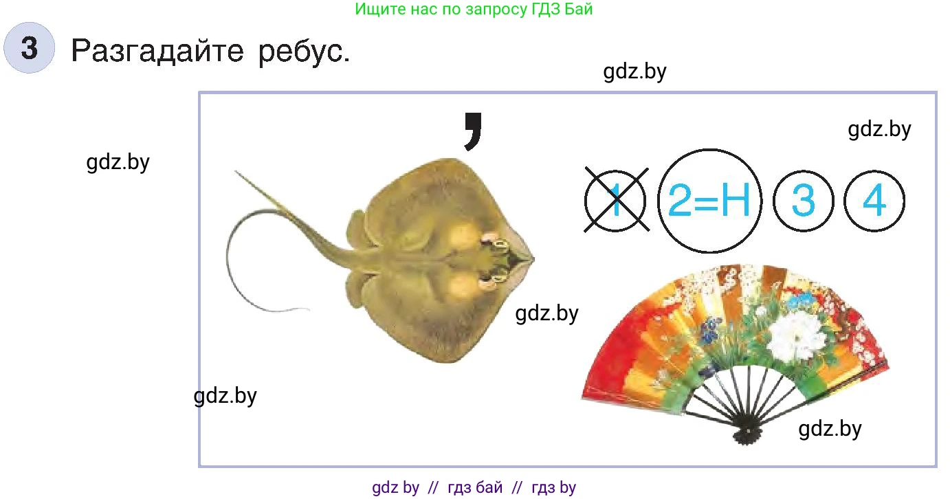 Информатика, 6 класс Учебник, авторы: Котов Владимир Михайлович, Макарова Нина Петровна, Лапо Анжелика Ивановна, Войтехович Елена Николаевна, издательство Народная асвета, Минск, 2024, бирюзового цвета, страница 23, номер 3, Условие