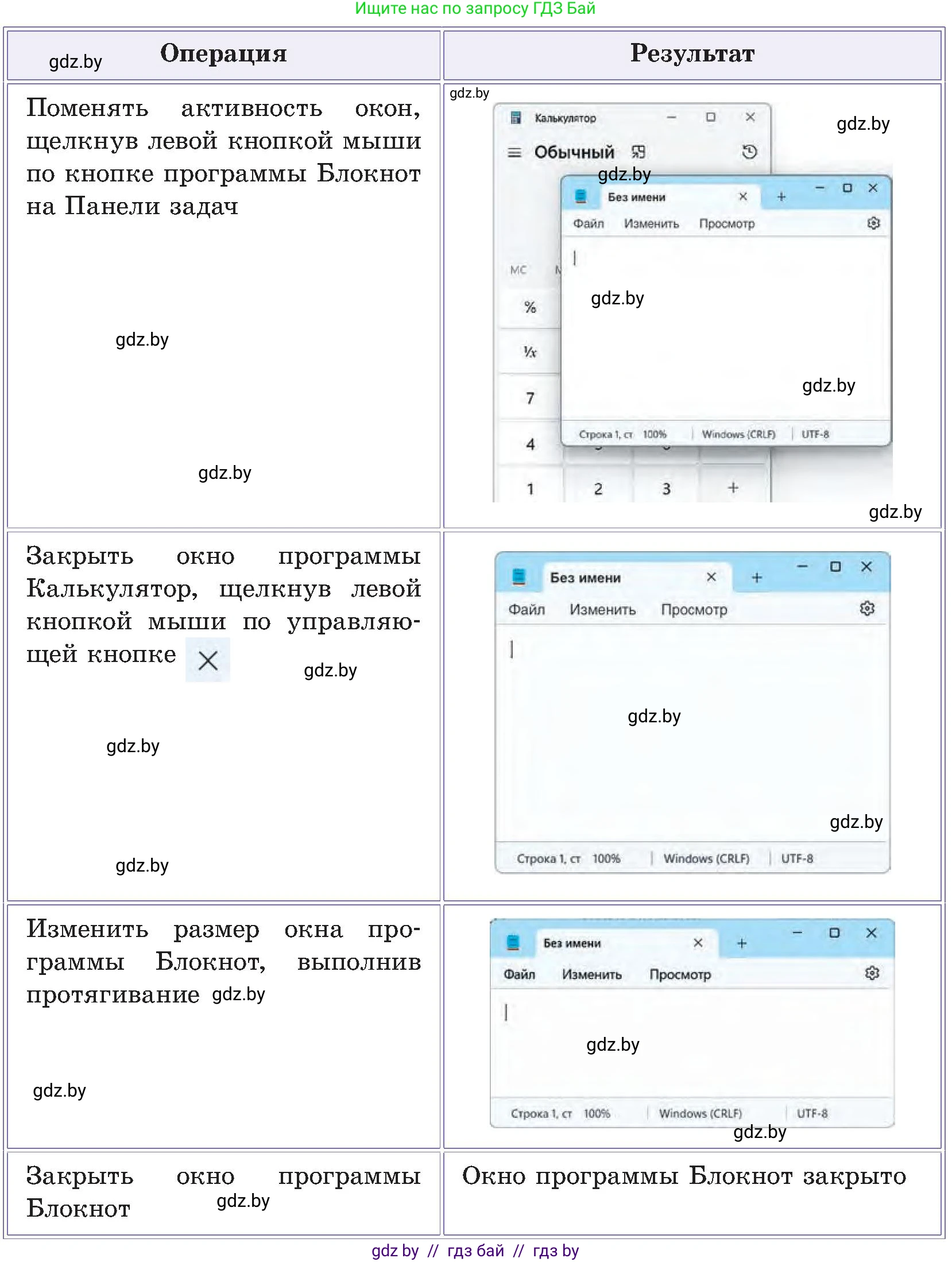 Информатика, 6 класс Учебник, авторы: Котов Владимир Михайлович, Макарова Нина Петровна, Лапо Анжелика Ивановна, Войтехович Елена Николаевна, издательство Народная асвета, Минск, 2024, бирюзового цвета, страница 32, номер 2, Условие (продолжение 2)