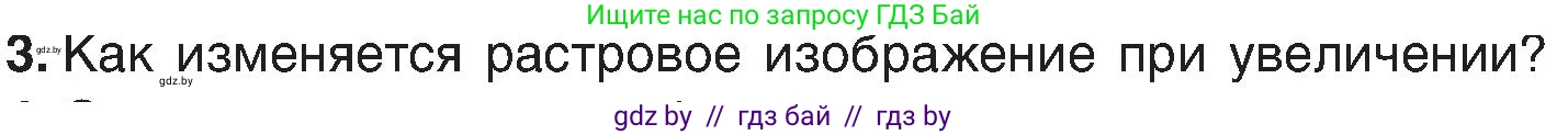 Информатика, 6 класс Учебник, авторы: Котов Владимир Михайлович, Макарова Нина Петровна, Лапо Анжелика Ивановна, Войтехович Елена Николаевна, издательство Народная асвета, Минск, 2024, бирюзового цвета, страница 39, номер 3, Условие