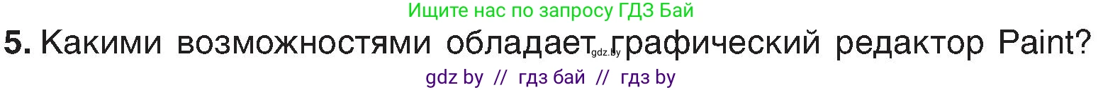 Информатика, 6 класс Учебник, авторы: Котов Владимир Михайлович, Макарова Нина Петровна, Лапо Анжелика Ивановна, Войтехович Елена Николаевна, издательство Народная асвета, Минск, 2024, бирюзового цвета, страница 39, номер 5, Условие