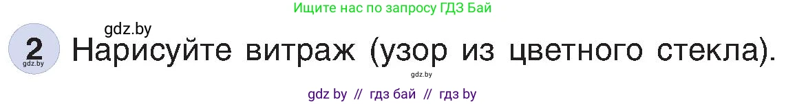 Информатика, 6 класс Учебник, авторы: Котов Владимир Михайлович, Макарова Нина Петровна, Лапо Анжелика Ивановна, Войтехович Елена Николаевна, издательство Народная асвета, Минск, 2024, бирюзового цвета, страница 46, номер 2, Условие