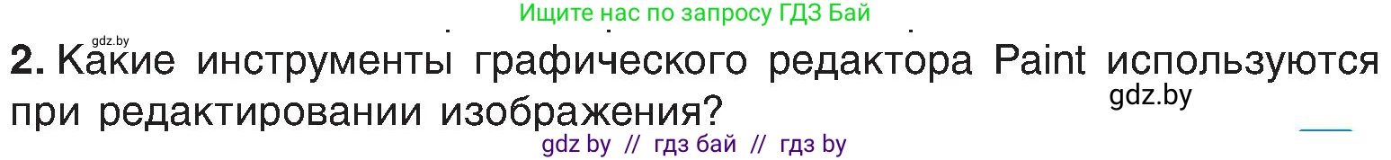 Информатика, 6 класс Учебник, авторы: Котов Владимир Михайлович, Макарова Нина Петровна, Лапо Анжелика Ивановна, Войтехович Елена Николаевна, издательство Народная асвета, Минск, 2024, бирюзового цвета, страница 53, номер 2, Условие
