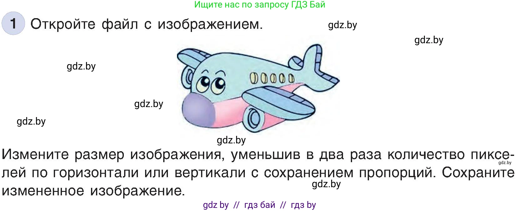 Информатика, 6 класс Учебник, авторы: Котов Владимир Михайлович, Макарова Нина Петровна, Лапо Анжелика Ивановна, Войтехович Елена Николаевна, издательство Народная асвета, Минск, 2024, бирюзового цвета, страница 53, номер 1, Условие