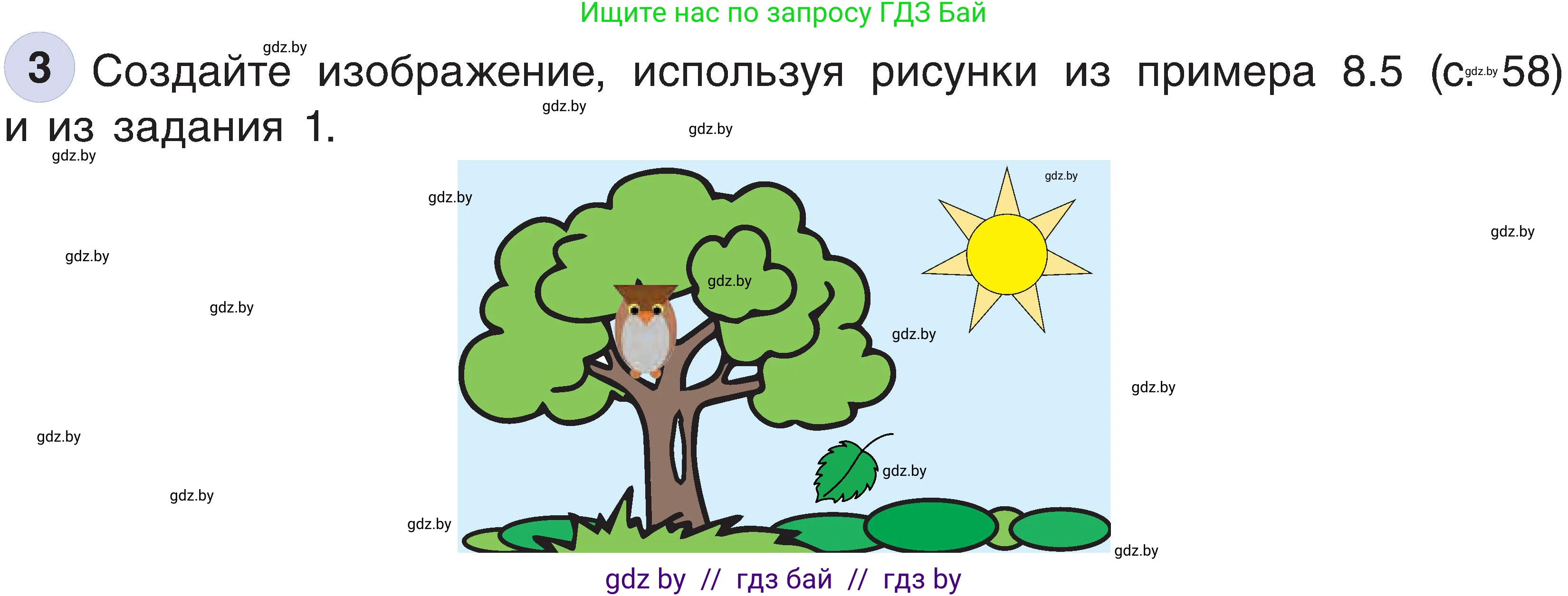 Информатика, 6 класс Учебник, авторы: Котов Владимир Михайлович, Макарова Нина Петровна, Лапо Анжелика Ивановна, Войтехович Елена Николаевна, издательство Народная асвета, Минск, 2024, бирюзового цвета, страница 62, номер 3, Условие