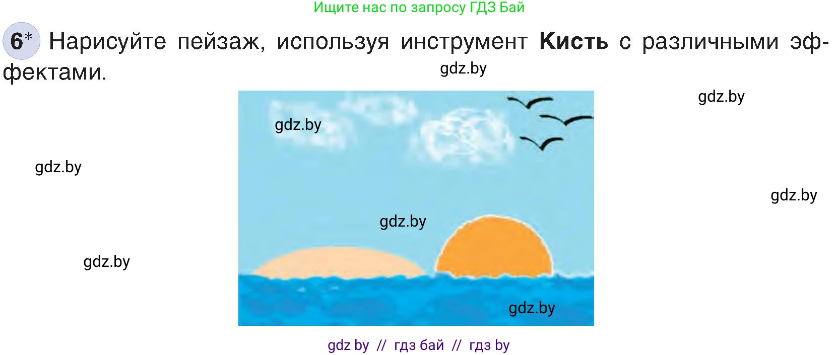 Информатика, 6 класс Учебник, авторы: Котов Владимир Михайлович, Макарова Нина Петровна, Лапо Анжелика Ивановна, Войтехович Елена Николаевна, издательство Народная асвета, Минск, 2024, бирюзового цвета, страница 63, номер 6, Условие