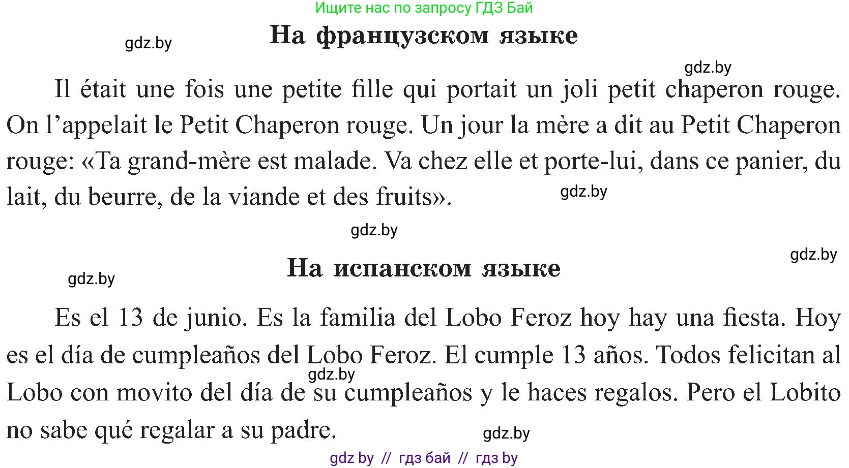 Информатика, 6 класс Учебник, авторы: Котов Владимир Михайлович, Макарова Нина Петровна, Лапо Анжелика Ивановна, Войтехович Елена Николаевна, издательство Народная асвета, Минск, 2024, бирюзового цвета, страница 69, номер 3, Условие (продолжение 2)