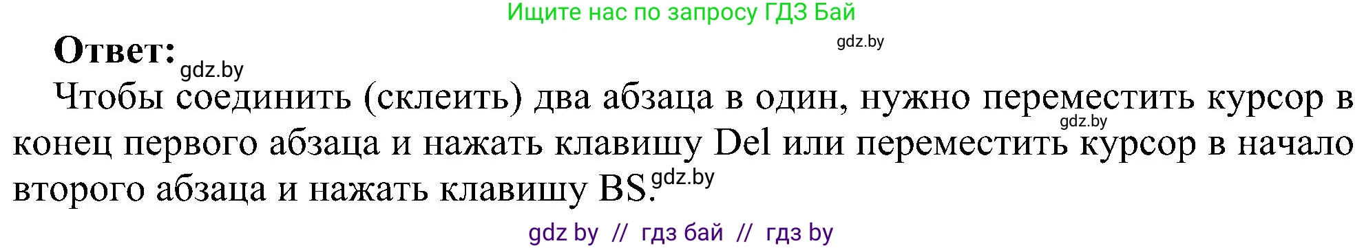 Информатика, 6 класс Учебник, авторы: Котов Владимир Михайлович, Макарова Нина Петровна, Лапо Анжелика Ивановна, Войтехович Елена Николаевна, издательство Народная асвета, Минск, 2024, бирюзового цвета, страница 75, номер 5, Решение (продолжение 2)