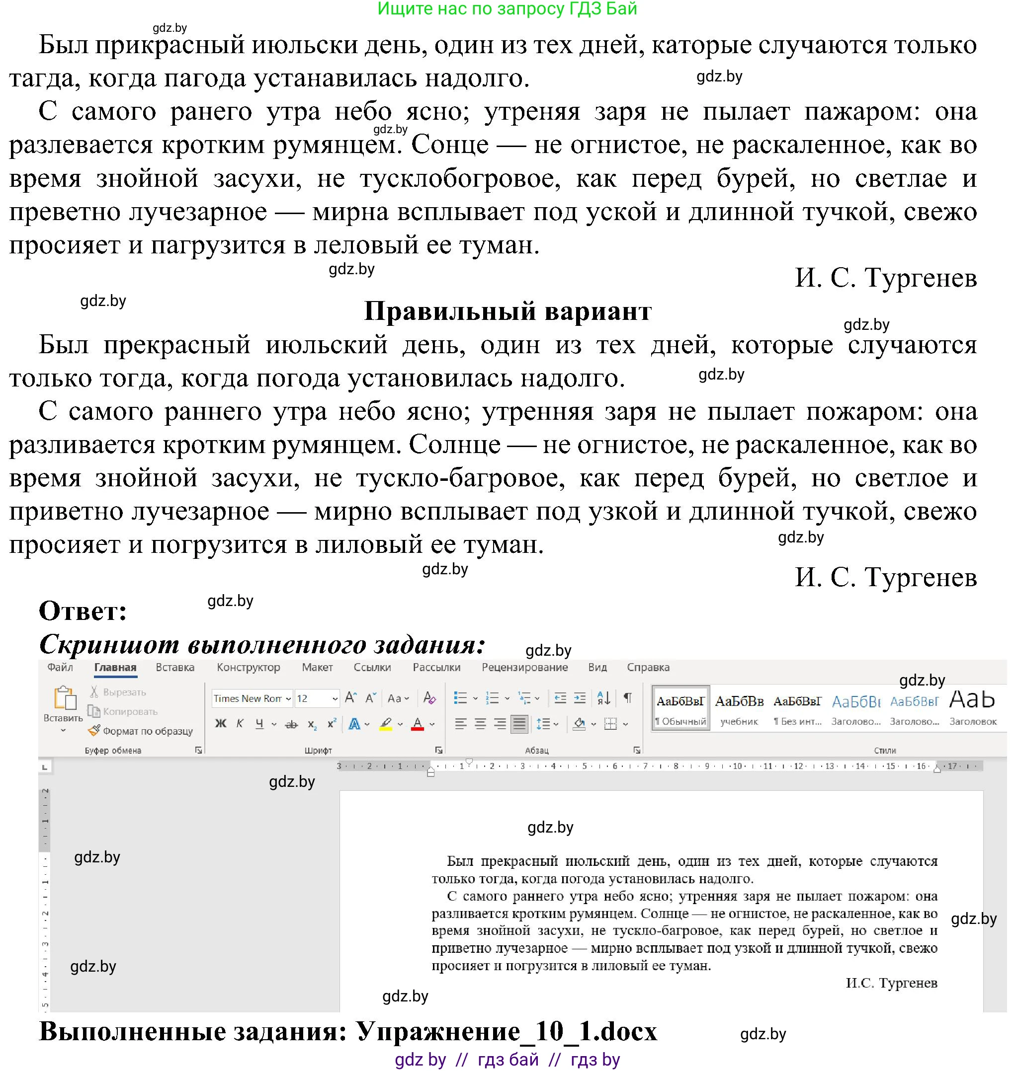 Информатика, 6 класс Учебник, авторы: Котов Владимир Михайлович, Макарова Нина Петровна, Лапо Анжелика Ивановна, Войтехович Елена Николаевна, издательство Народная асвета, Минск, 2024, бирюзового цвета, страница 76, номер 1, Решение (продолжение 2)