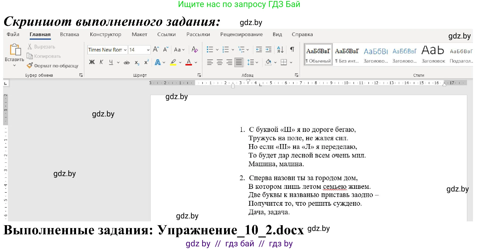 Информатика, 6 класс Учебник, авторы: Котов Владимир Михайлович, Макарова Нина Петровна, Лапо Анжелика Ивановна, Войтехович Елена Николаевна, издательство Народная асвета, Минск, 2024, бирюзового цвета, страница 76, номер 2, Решение (продолжение 2)