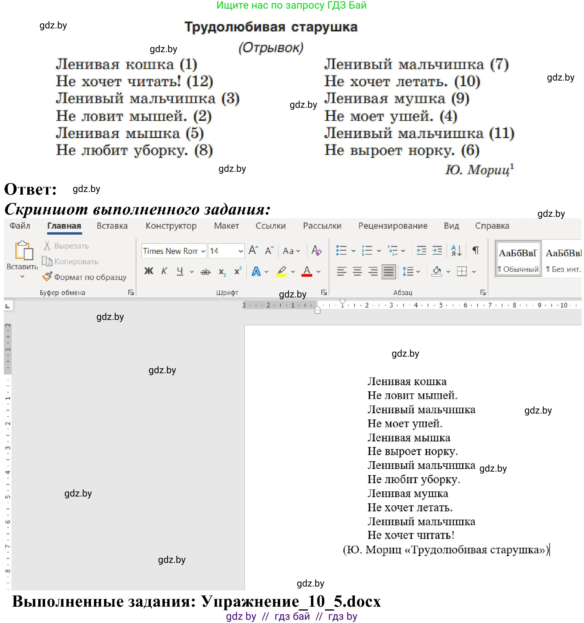 Информатика, 6 класс Учебник, авторы: Котов Владимир Михайлович, Макарова Нина Петровна, Лапо Анжелика Ивановна, Войтехович Елена Николаевна, издательство Народная асвета, Минск, 2024, бирюзового цвета, страница 78, номер 5, Решение (продолжение 2)