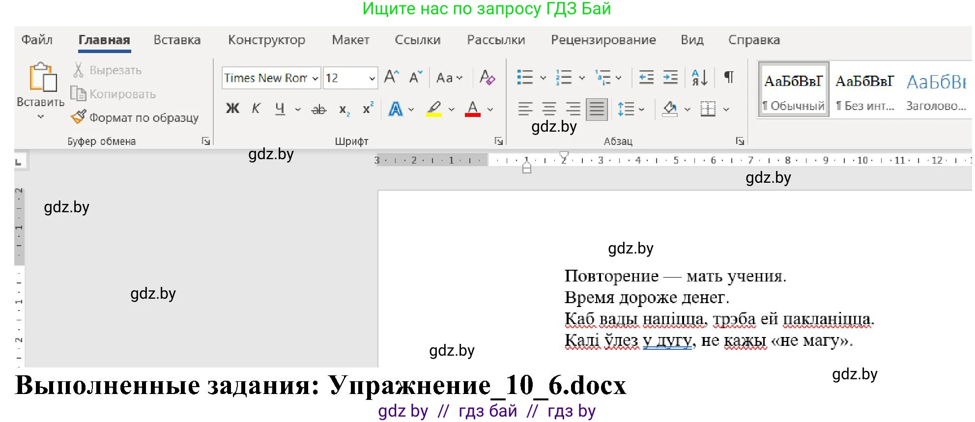Информатика, 6 класс Учебник, авторы: Котов Владимир Михайлович, Макарова Нина Петровна, Лапо Анжелика Ивановна, Войтехович Елена Николаевна, издательство Народная асвета, Минск, 2024, бирюзового цвета, страница 78, номер 6, Решение (продолжение 2)
