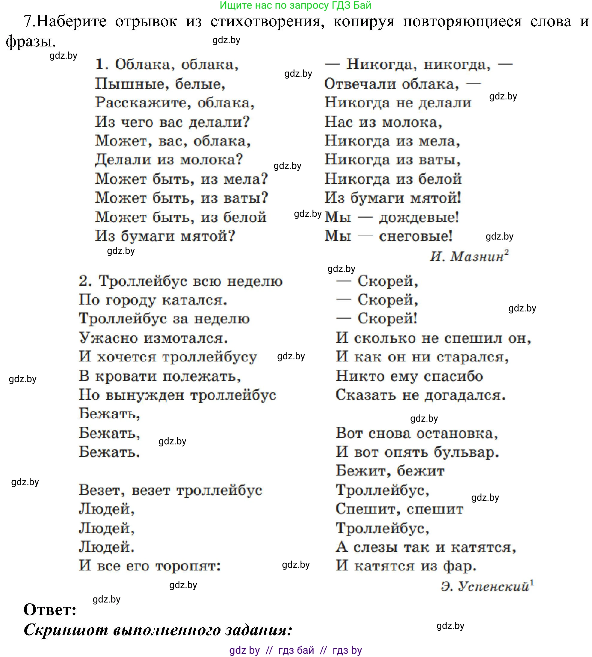 Информатика, 6 класс Учебник, авторы: Котов Владимир Михайлович, Макарова Нина Петровна, Лапо Анжелика Ивановна, Войтехович Елена Николаевна, издательство Народная асвета, Минск, 2024, бирюзового цвета, страница 78, номер 7, Решение