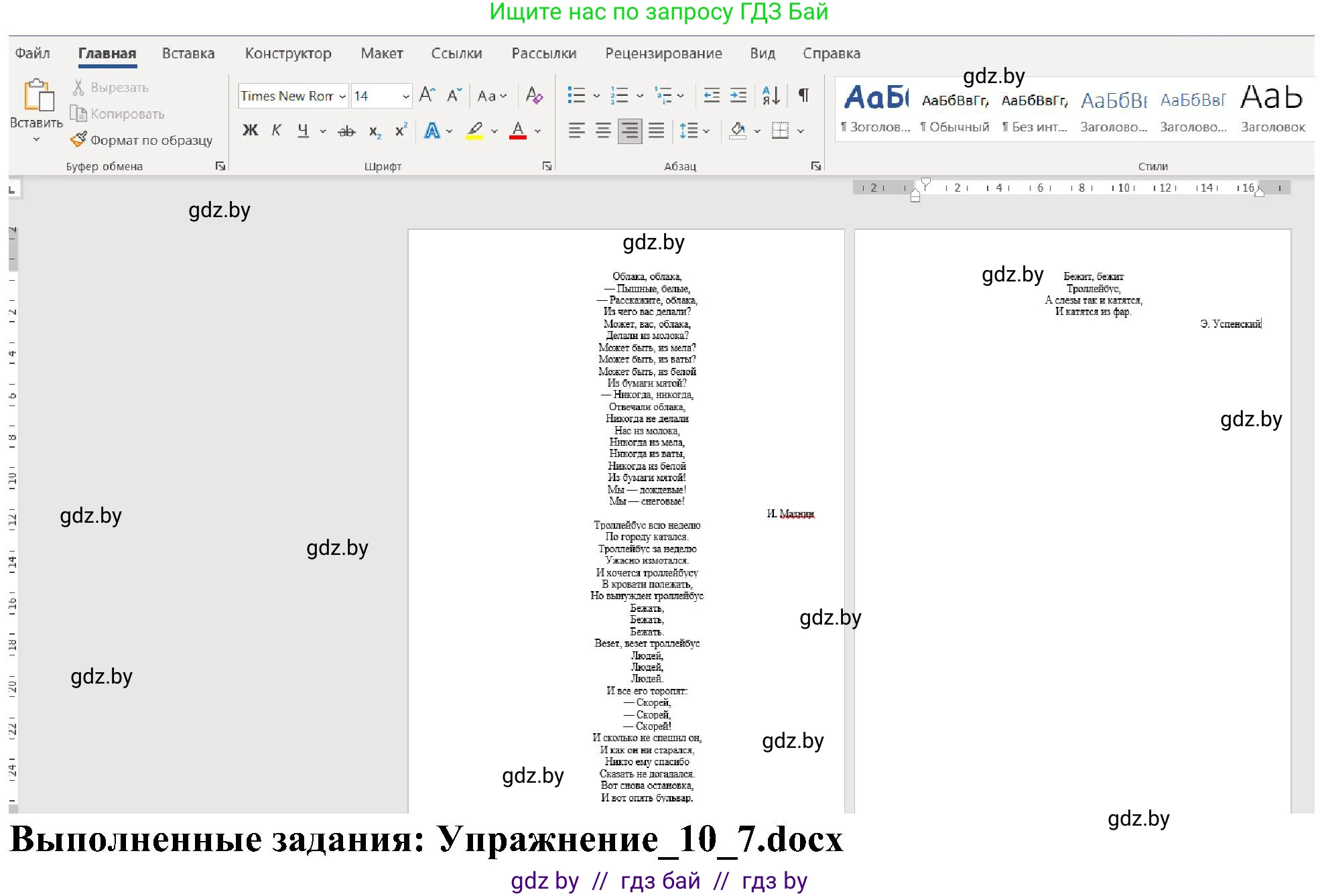 Информатика, 6 класс Учебник, авторы: Котов Владимир Михайлович, Макарова Нина Петровна, Лапо Анжелика Ивановна, Войтехович Елена Николаевна, издательство Народная асвета, Минск, 2024, бирюзового цвета, страница 78, номер 7, Решение (продолжение 2)