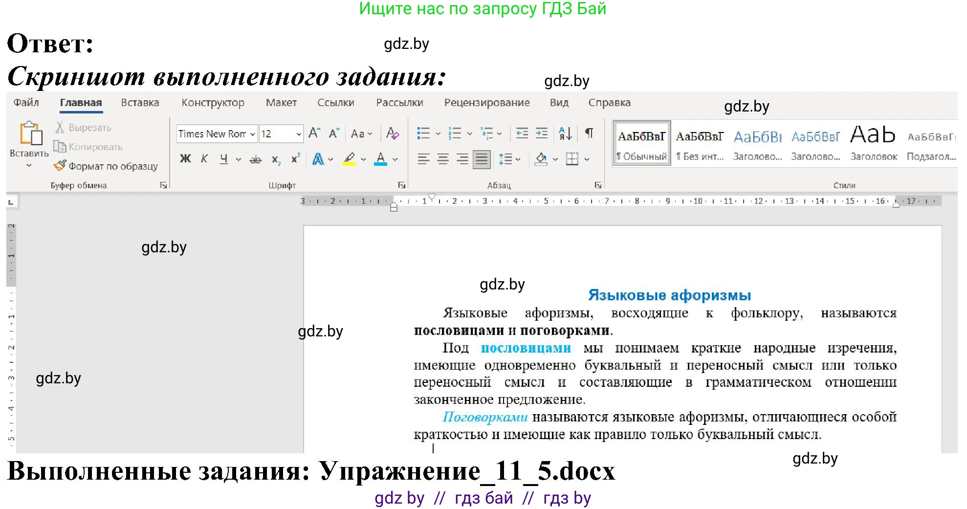 Информатика, 6 класс Учебник, авторы: Котов Владимир Михайлович, Макарова Нина Петровна, Лапо Анжелика Ивановна, Войтехович Елена Николаевна, издательство Народная асвета, Минск, 2024, бирюзового цвета, страница 87, номер 5, Решение (продолжение 2)