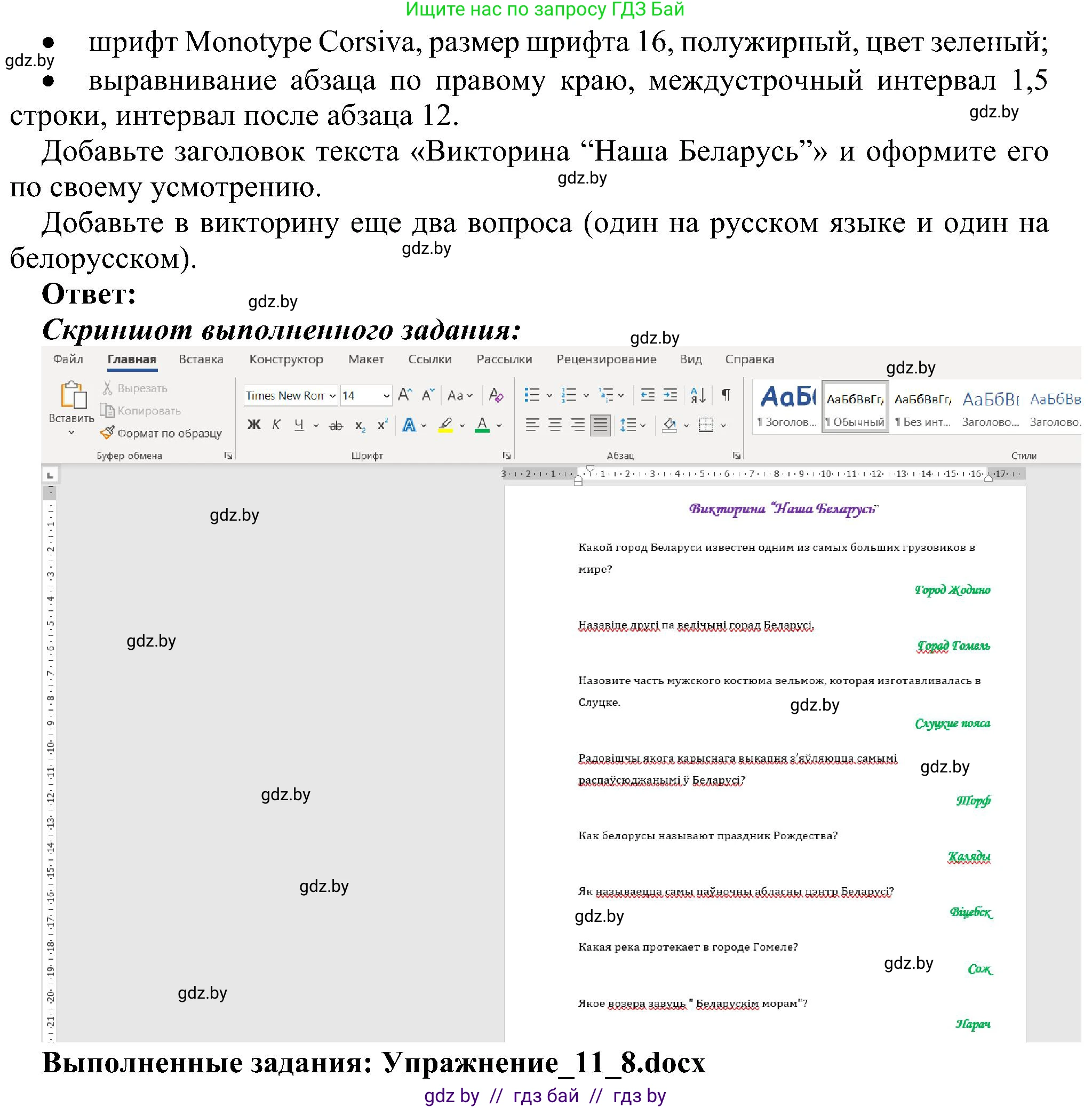 Информатика, 6 класс Учебник, авторы: Котов Владимир Михайлович, Макарова Нина Петровна, Лапо Анжелика Ивановна, Войтехович Елена Николаевна, издательство Народная асвета, Минск, 2024, бирюзового цвета, страница 89, номер 8, Решение (продолжение 2)