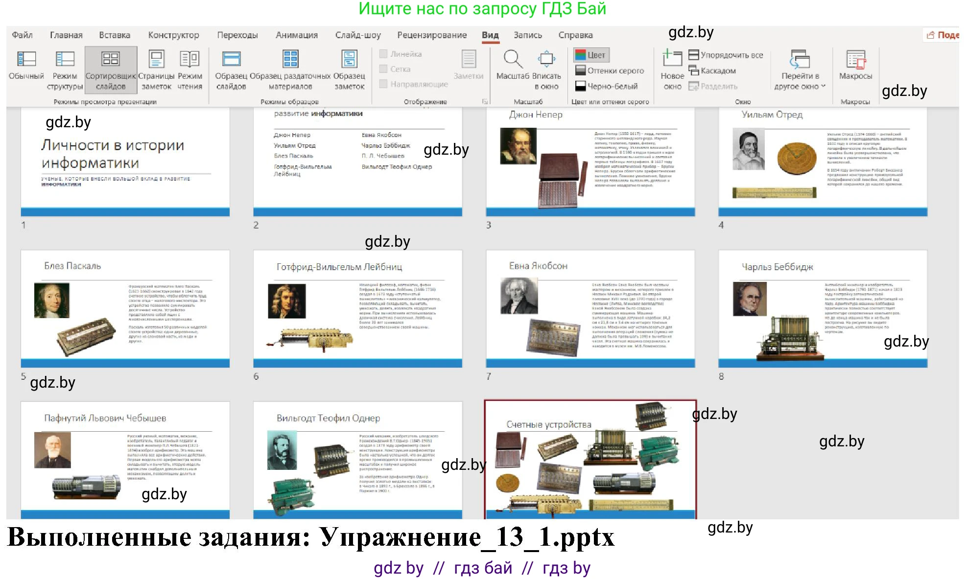 Информатика, 6 класс Учебник, авторы: Котов Владимир Михайлович, Макарова Нина Петровна, Лапо Анжелика Ивановна, Войтехович Елена Николаевна, издательство Народная асвета, Минск, 2024, бирюзового цвета, страница 99, номер 1, Решение (продолжение 3)