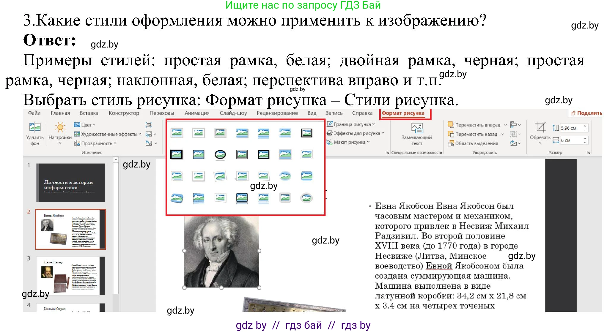 Информатика, 6 класс Учебник, авторы: Котов Владимир Михайлович, Макарова Нина Петровна, Лапо Анжелика Ивановна, Войтехович Елена Николаевна, издательство Народная асвета, Минск, 2024, бирюзового цвета, страница 110, номер 3, Решение