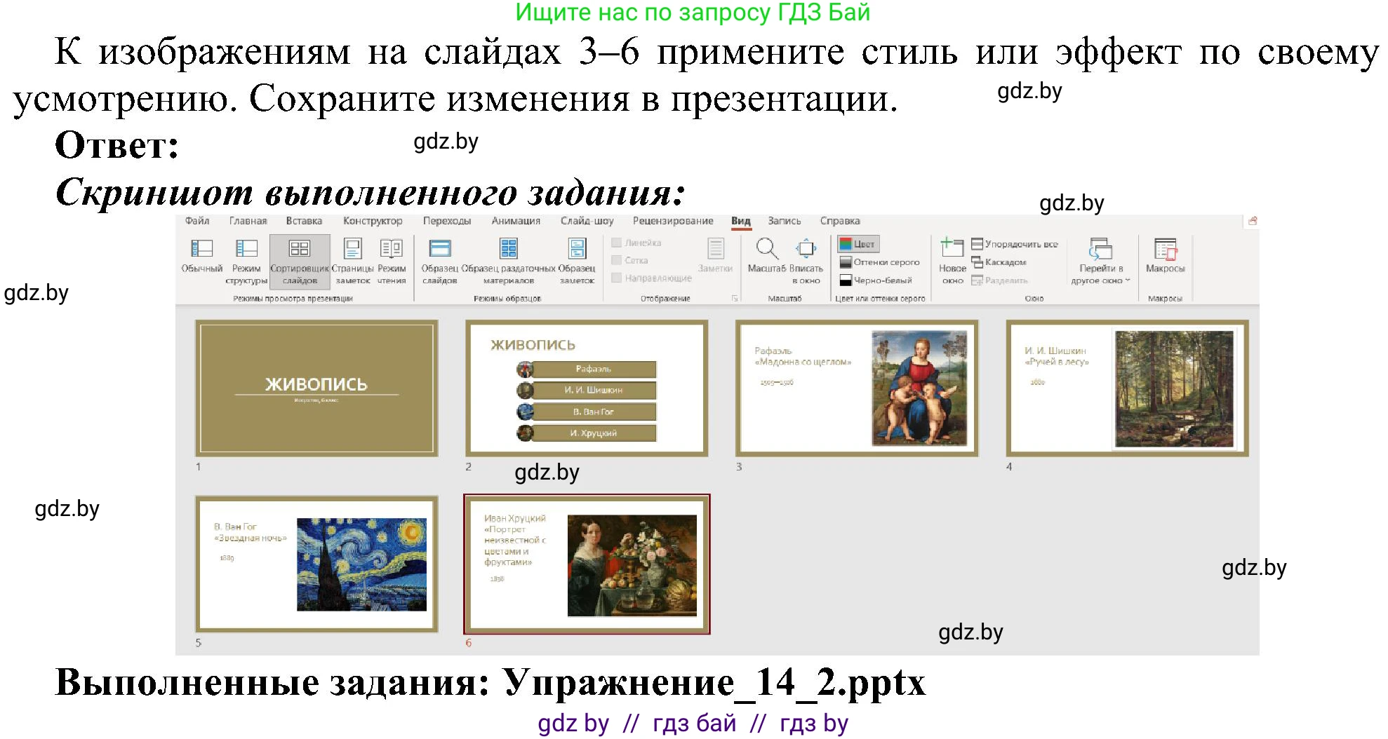 Информатика, 6 класс Учебник, авторы: Котов Владимир Михайлович, Макарова Нина Петровна, Лапо Анжелика Ивановна, Войтехович Елена Николаевна, издательство Народная асвета, Минск, 2024, бирюзового цвета, страница 112, номер 2, Решение (продолжение 2)