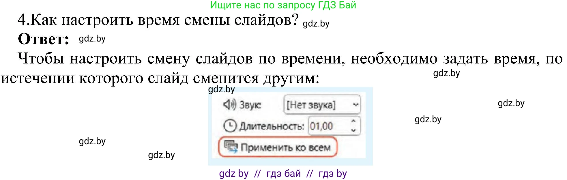 Информатика, 6 класс Учебник, авторы: Котов Владимир Михайлович, Макарова Нина Петровна, Лапо Анжелика Ивановна, Войтехович Елена Николаевна, издательство Народная асвета, Минск, 2024, бирюзового цвета, страница 118, номер 4, Решение