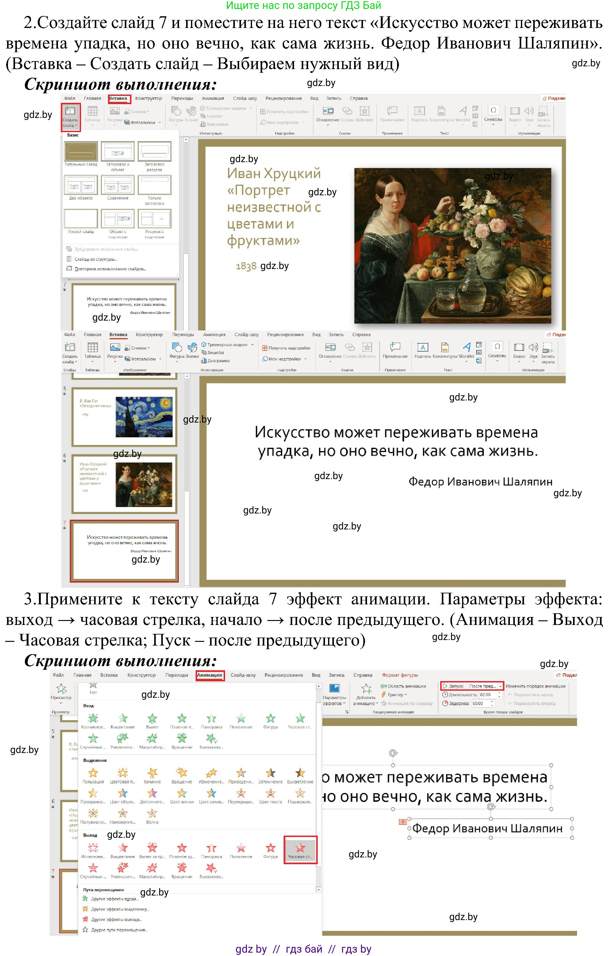 Информатика, 6 класс Учебник, авторы: Котов Владимир Михайлович, Макарова Нина Петровна, Лапо Анжелика Ивановна, Войтехович Елена Николаевна, издательство Народная асвета, Минск, 2024, бирюзового цвета, страница 119, номер 1, Решение (продолжение 2)
