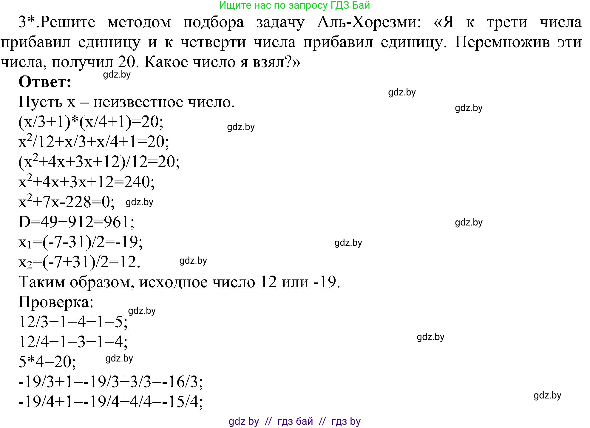 Информатика, 6 класс Учебник, авторы: Котов Владимир Михайлович, Макарова Нина Петровна, Лапо Анжелика Ивановна, Войтехович Елена Николаевна, издательство Народная асвета, Минск, 2024, бирюзового цвета, страница 125, номер 3, Решение