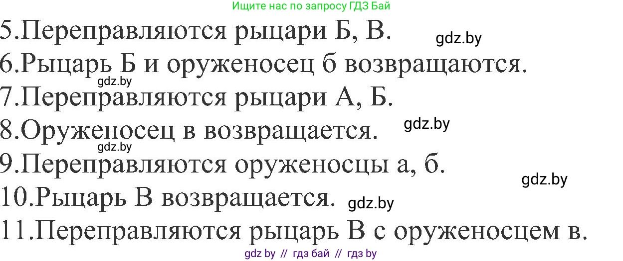 Информатика, 6 класс Учебник, авторы: Котов Владимир Михайлович, Макарова Нина Петровна, Лапо Анжелика Ивановна, Войтехович Елена Николаевна, издательство Народная асвета, Минск, 2024, бирюзового цвета, страница 130, номер 10, Решение (продолжение 2)