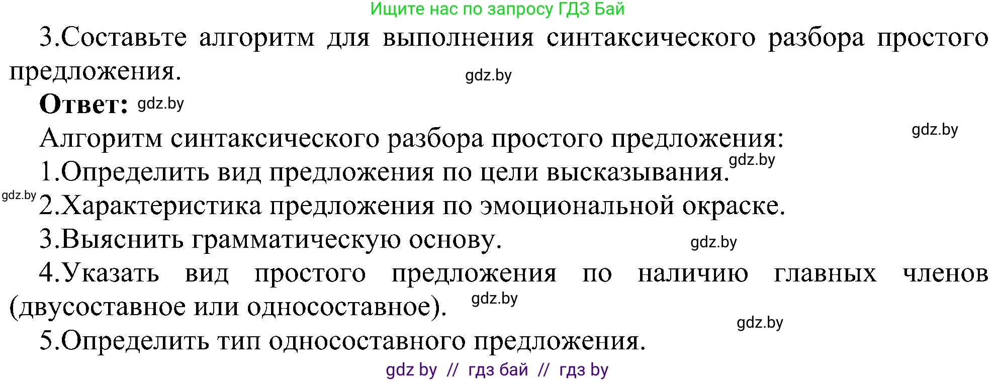 Информатика, 6 класс Учебник, авторы: Котов Владимир Михайлович, Макарова Нина Петровна, Лапо Анжелика Ивановна, Войтехович Елена Николаевна, издательство Народная асвета, Минск, 2024, бирюзового цвета, страница 129, номер 3, Решение