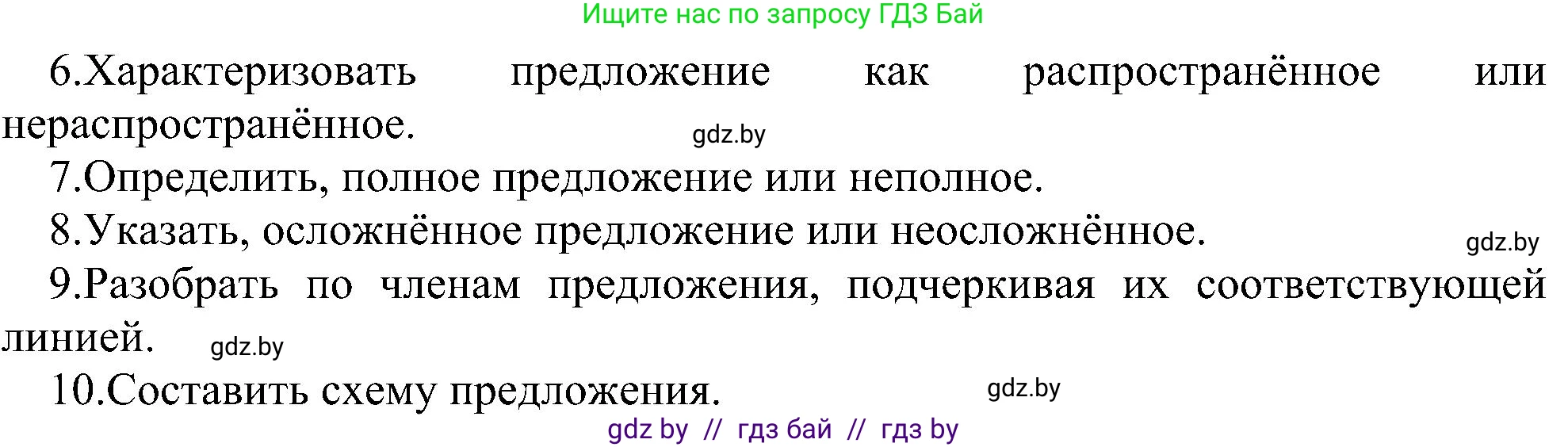 Информатика, 6 класс Учебник, авторы: Котов Владимир Михайлович, Макарова Нина Петровна, Лапо Анжелика Ивановна, Войтехович Елена Николаевна, издательство Народная асвета, Минск, 2024, бирюзового цвета, страница 129, номер 3, Решение (продолжение 2)