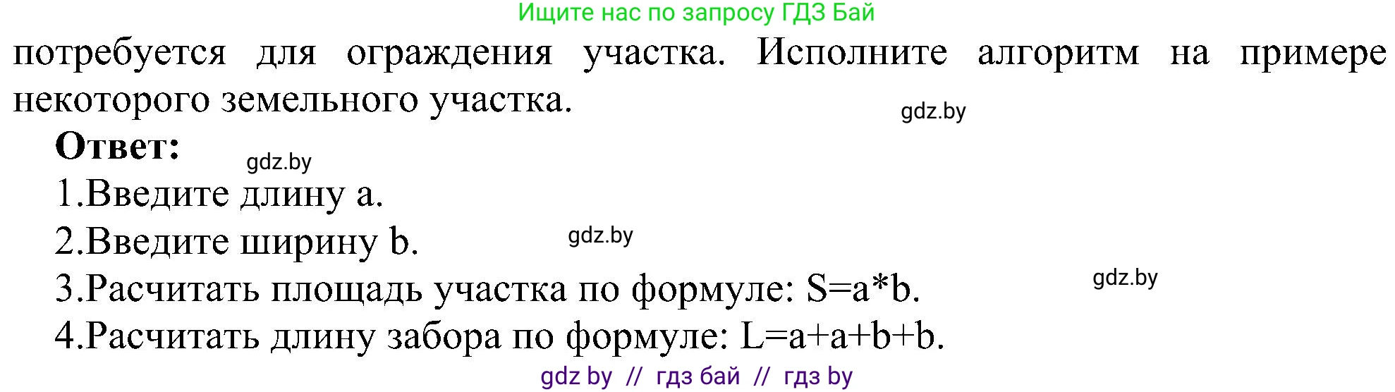 Информатика, 6 класс Учебник, авторы: Котов Владимир Михайлович, Макарова Нина Петровна, Лапо Анжелика Ивановна, Войтехович Елена Николаевна, издательство Народная асвета, Минск, 2024, бирюзового цвета, страница 129, номер 6, Решение (продолжение 2)