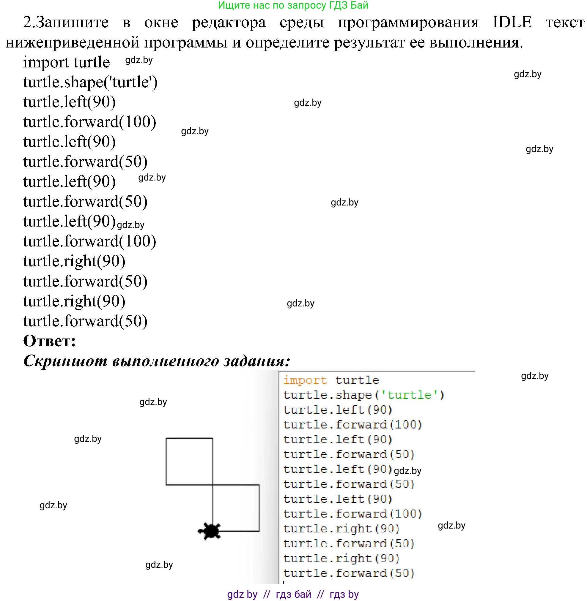 Информатика, 6 класс Учебник, авторы: Котов Владимир Михайлович, Макарова Нина Петровна, Лапо Анжелика Ивановна, Войтехович Елена Николаевна, издательство Народная асвета, Минск, 2024, бирюзового цвета, страница 137, номер 2, Решение