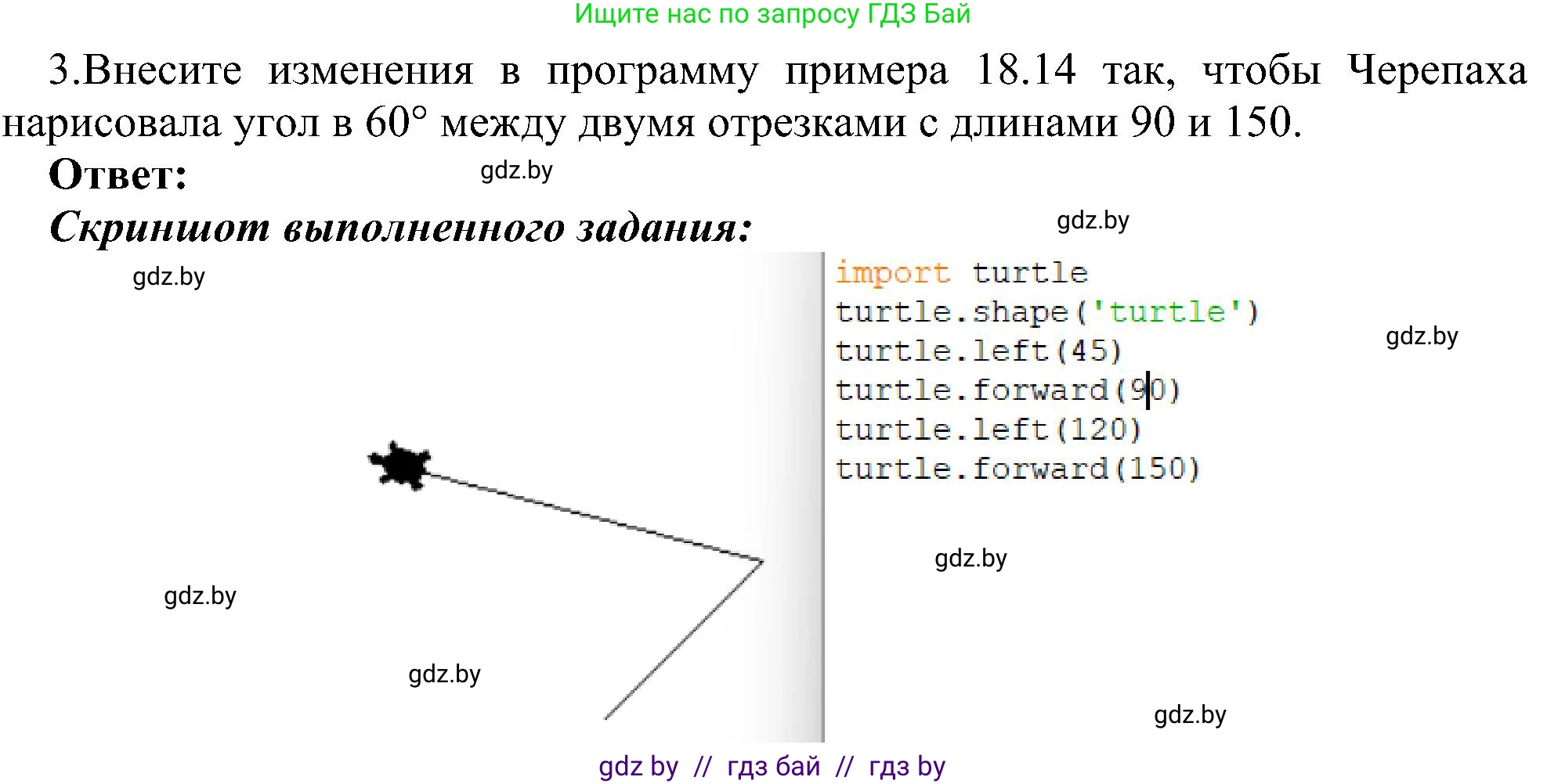 Информатика, 6 класс Учебник, авторы: Котов Владимир Михайлович, Макарова Нина Петровна, Лапо Анжелика Ивановна, Войтехович Елена Николаевна, издательство Народная асвета, Минск, 2024, бирюзового цвета, страница 137, номер 3, Решение