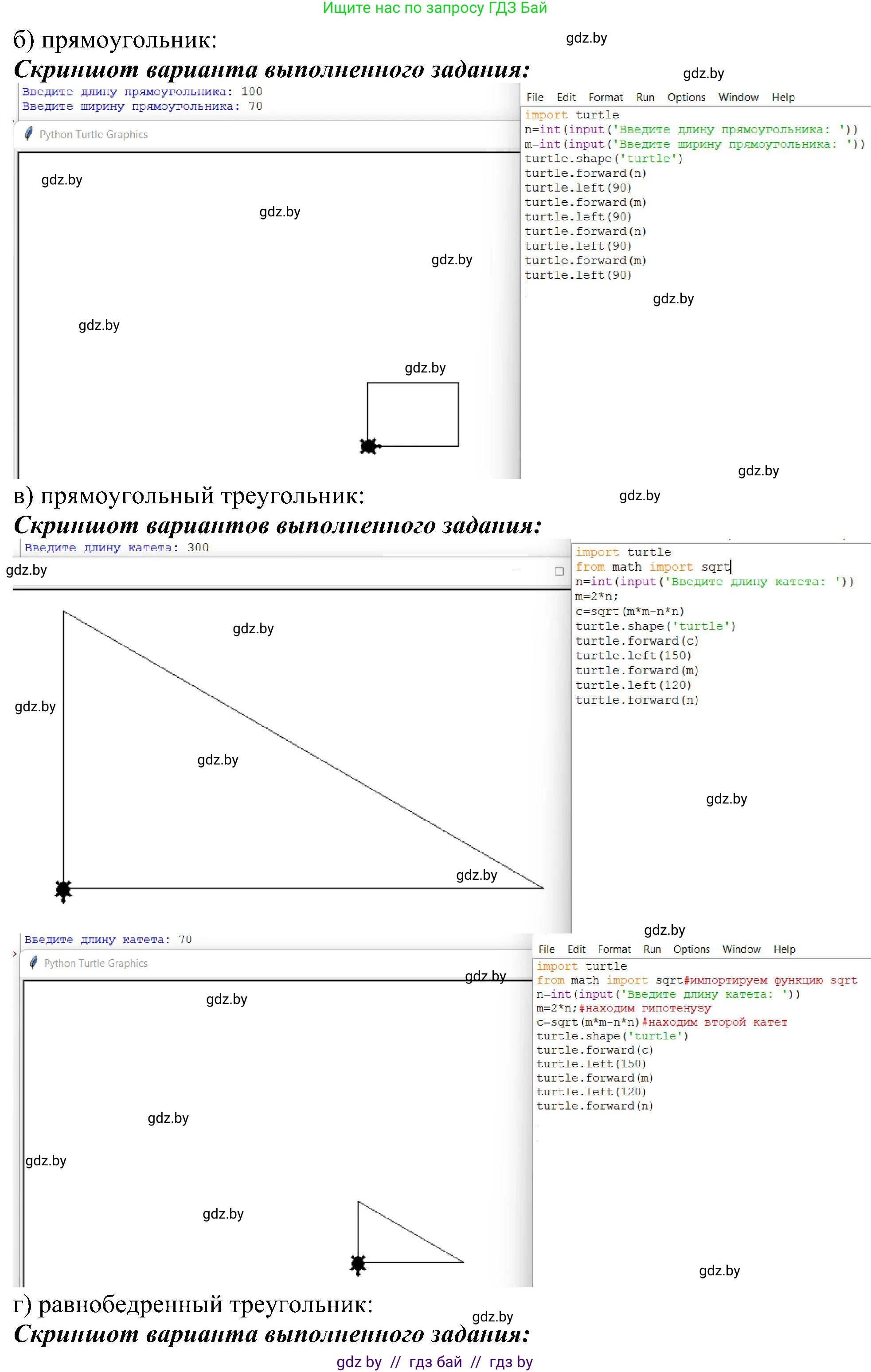 Информатика, 6 класс Учебник, авторы: Котов Владимир Михайлович, Макарова Нина Петровна, Лапо Анжелика Ивановна, Войтехович Елена Николаевна, издательство Народная асвета, Минск, 2024, бирюзового цвета, страница 137, номер 5, Решение (продолжение 2)