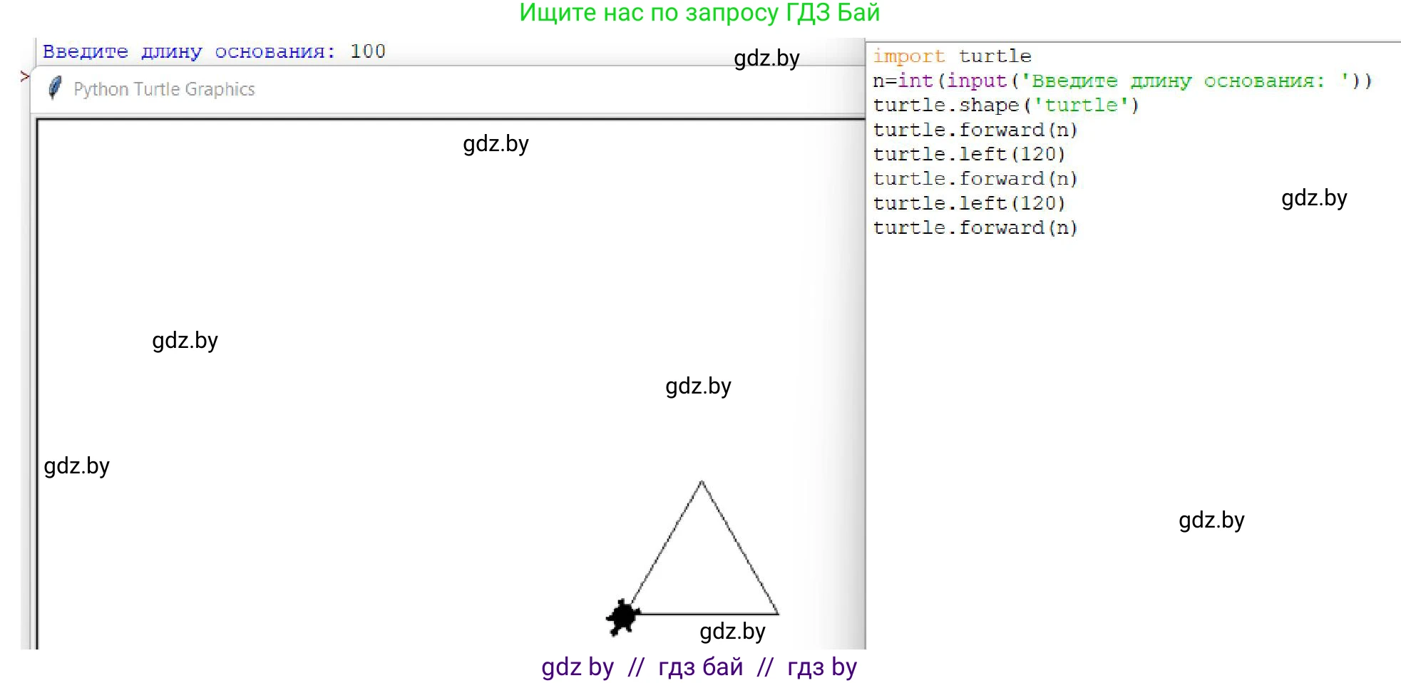 Информатика, 6 класс Учебник, авторы: Котов Владимир Михайлович, Макарова Нина Петровна, Лапо Анжелика Ивановна, Войтехович Елена Николаевна, издательство Народная асвета, Минск, 2024, бирюзового цвета, страница 137, номер 5, Решение (продолжение 3)