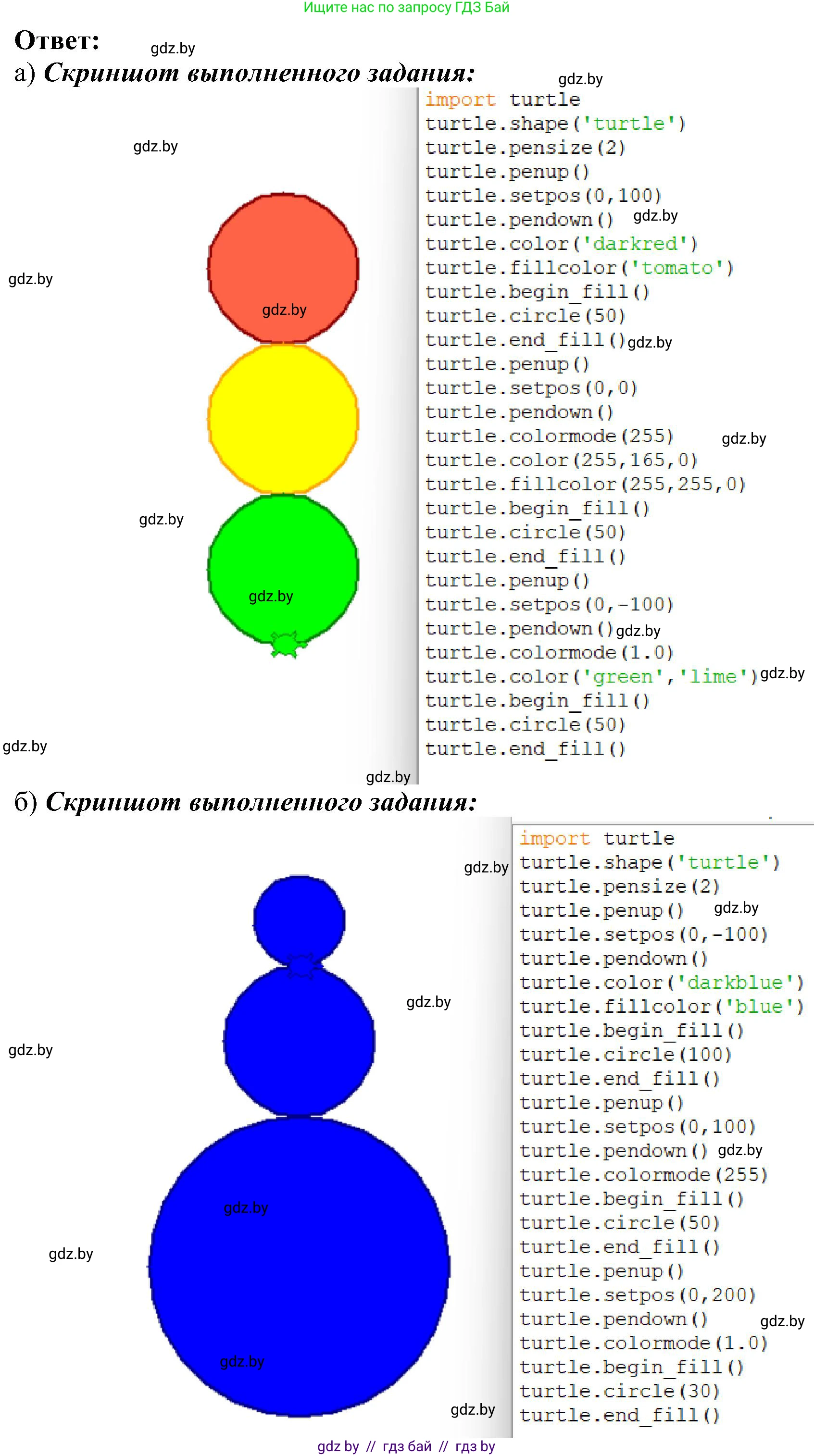Информатика, 6 класс Учебник, авторы: Котов Владимир Михайлович, Макарова Нина Петровна, Лапо Анжелика Ивановна, Войтехович Елена Николаевна, издательство Народная асвета, Минск, 2024, бирюзового цвета, страница 148, номер 1, Решение (продолжение 2)