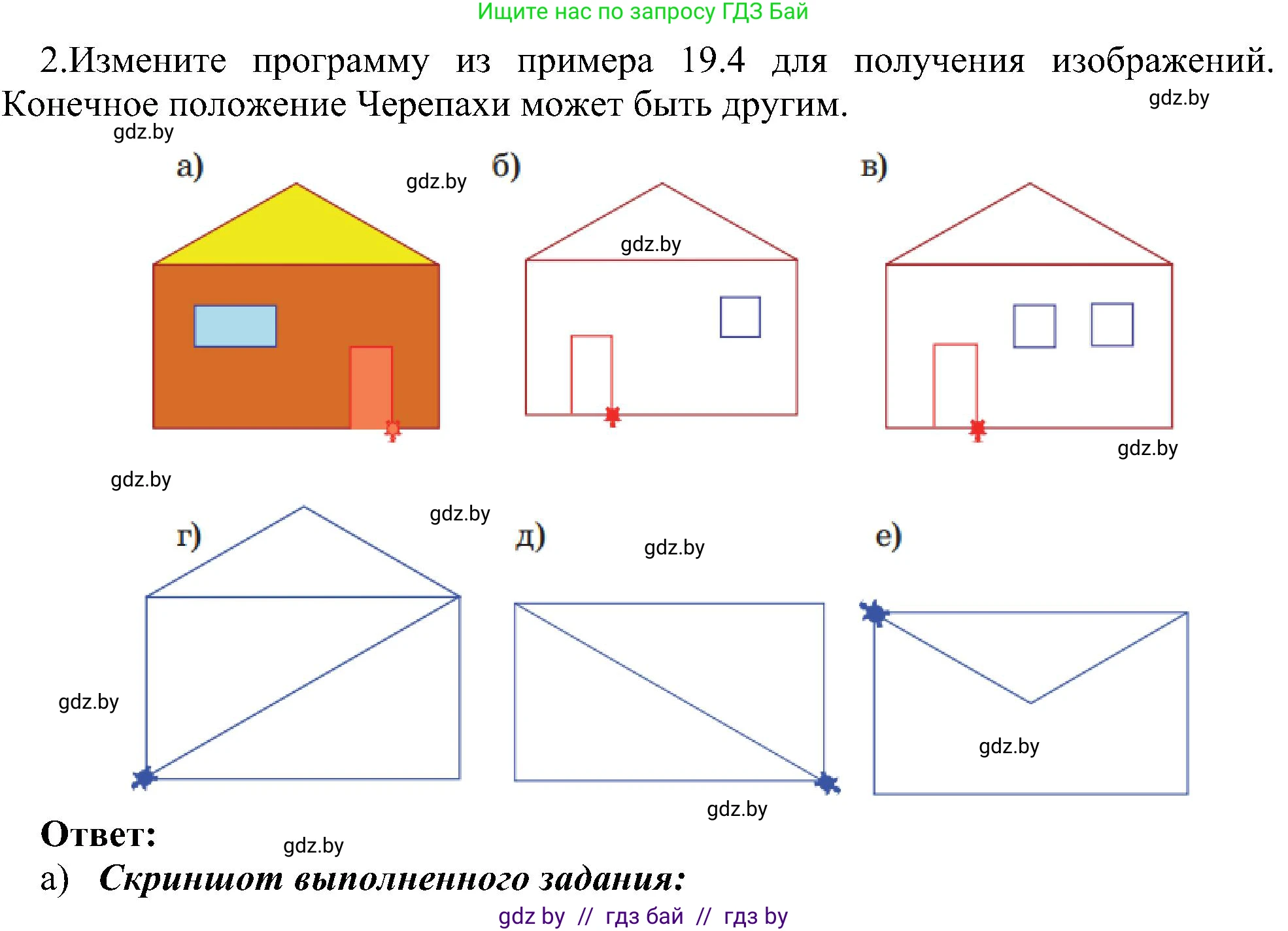 Информатика, 6 класс Учебник, авторы: Котов Владимир Михайлович, Макарова Нина Петровна, Лапо Анжелика Ивановна, Войтехович Елена Николаевна, издательство Народная асвета, Минск, 2024, бирюзового цвета, страница 149, номер 2, Решение