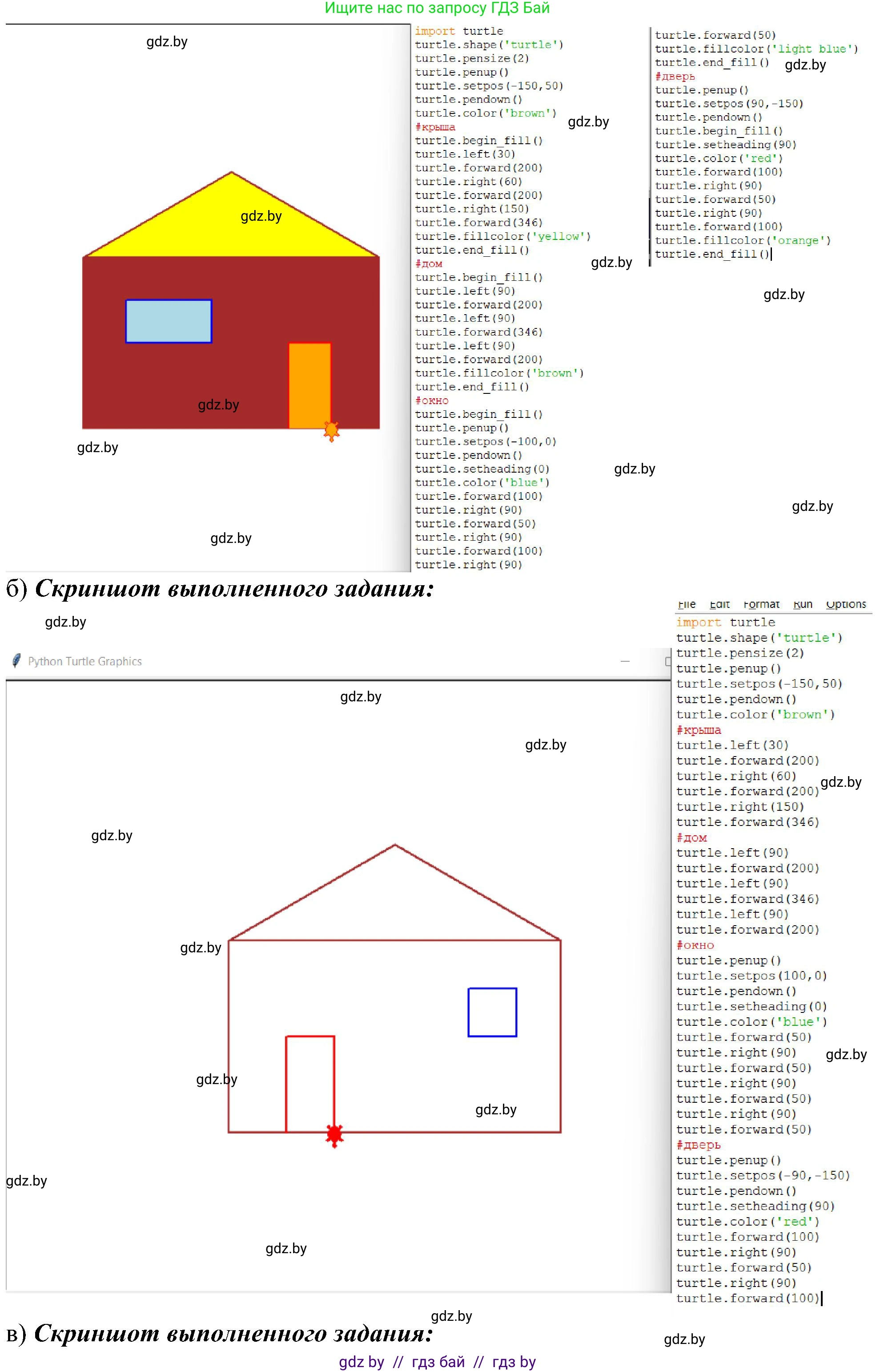 Информатика, 6 класс Учебник, авторы: Котов Владимир Михайлович, Макарова Нина Петровна, Лапо Анжелика Ивановна, Войтехович Елена Николаевна, издательство Народная асвета, Минск, 2024, бирюзового цвета, страница 149, номер 2, Решение (продолжение 2)