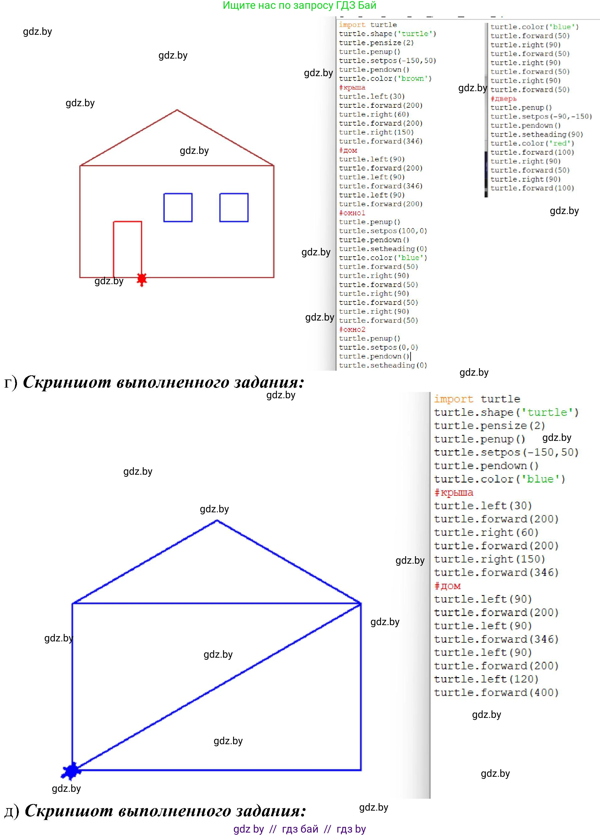 Информатика, 6 класс Учебник, авторы: Котов Владимир Михайлович, Макарова Нина Петровна, Лапо Анжелика Ивановна, Войтехович Елена Николаевна, издательство Народная асвета, Минск, 2024, бирюзового цвета, страница 149, номер 2, Решение (продолжение 3)