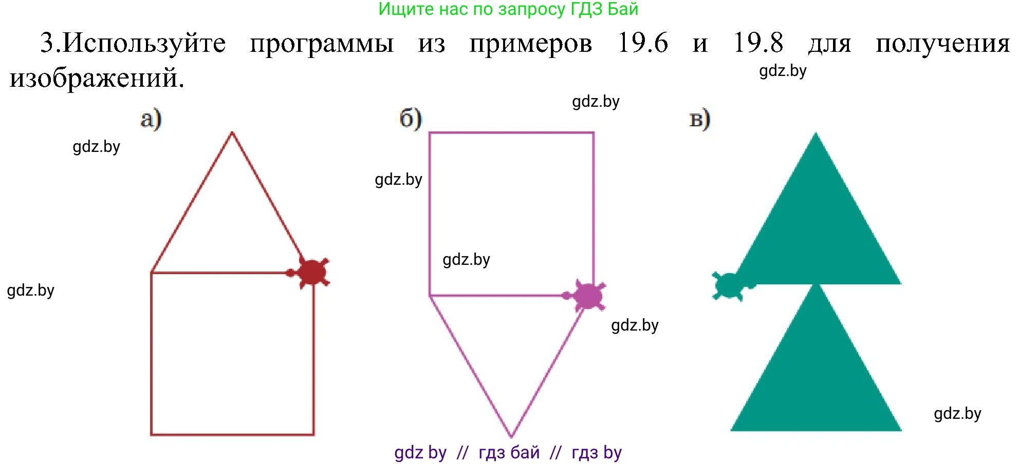 Информатика, 6 класс Учебник, авторы: Котов Владимир Михайлович, Макарова Нина Петровна, Лапо Анжелика Ивановна, Войтехович Елена Николаевна, издательство Народная асвета, Минск, 2024, бирюзового цвета, страница 149, номер 3, Решение