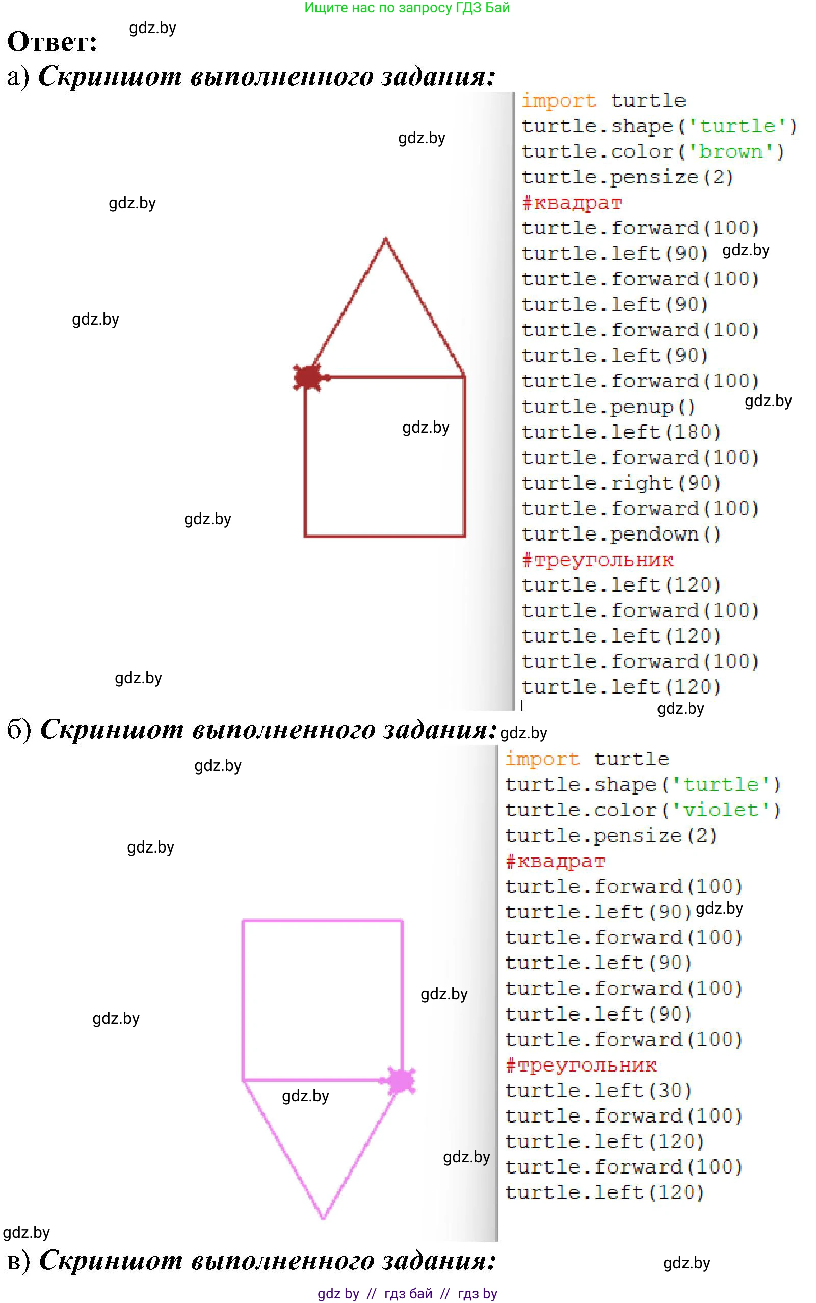 Информатика, 6 класс Учебник, авторы: Котов Владимир Михайлович, Макарова Нина Петровна, Лапо Анжелика Ивановна, Войтехович Елена Николаевна, издательство Народная асвета, Минск, 2024, бирюзового цвета, страница 149, номер 3, Решение (продолжение 2)