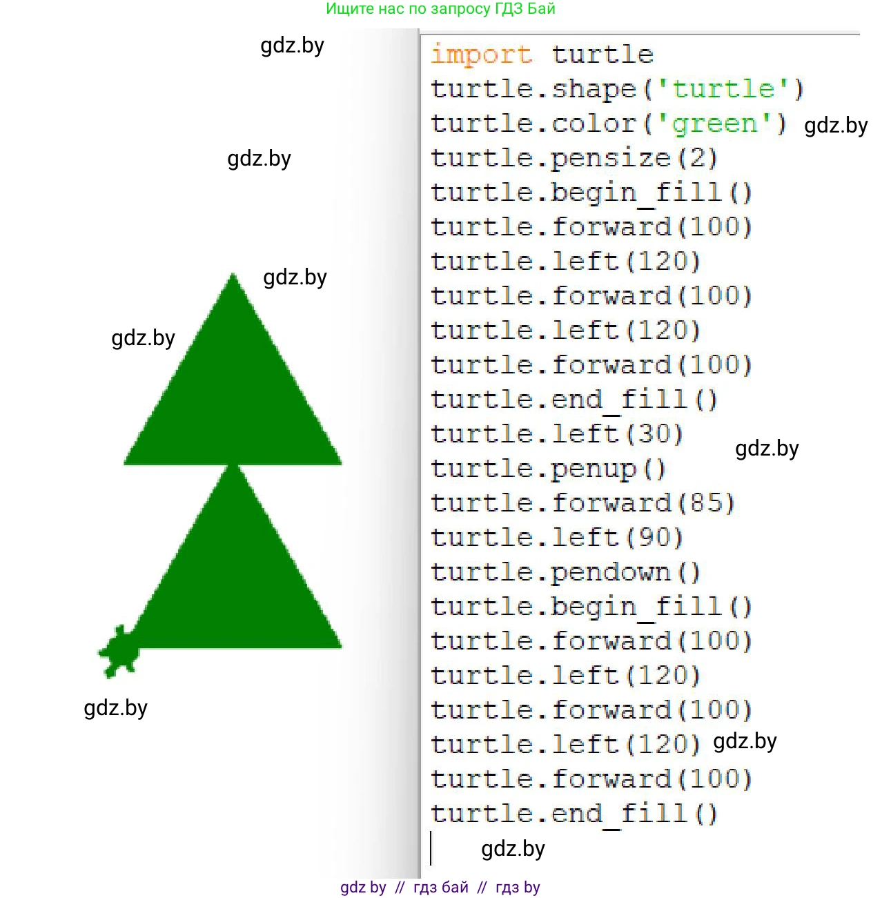 Информатика, 6 класс Учебник, авторы: Котов Владимир Михайлович, Макарова Нина Петровна, Лапо Анжелика Ивановна, Войтехович Елена Николаевна, издательство Народная асвета, Минск, 2024, бирюзового цвета, страница 149, номер 3, Решение (продолжение 3)