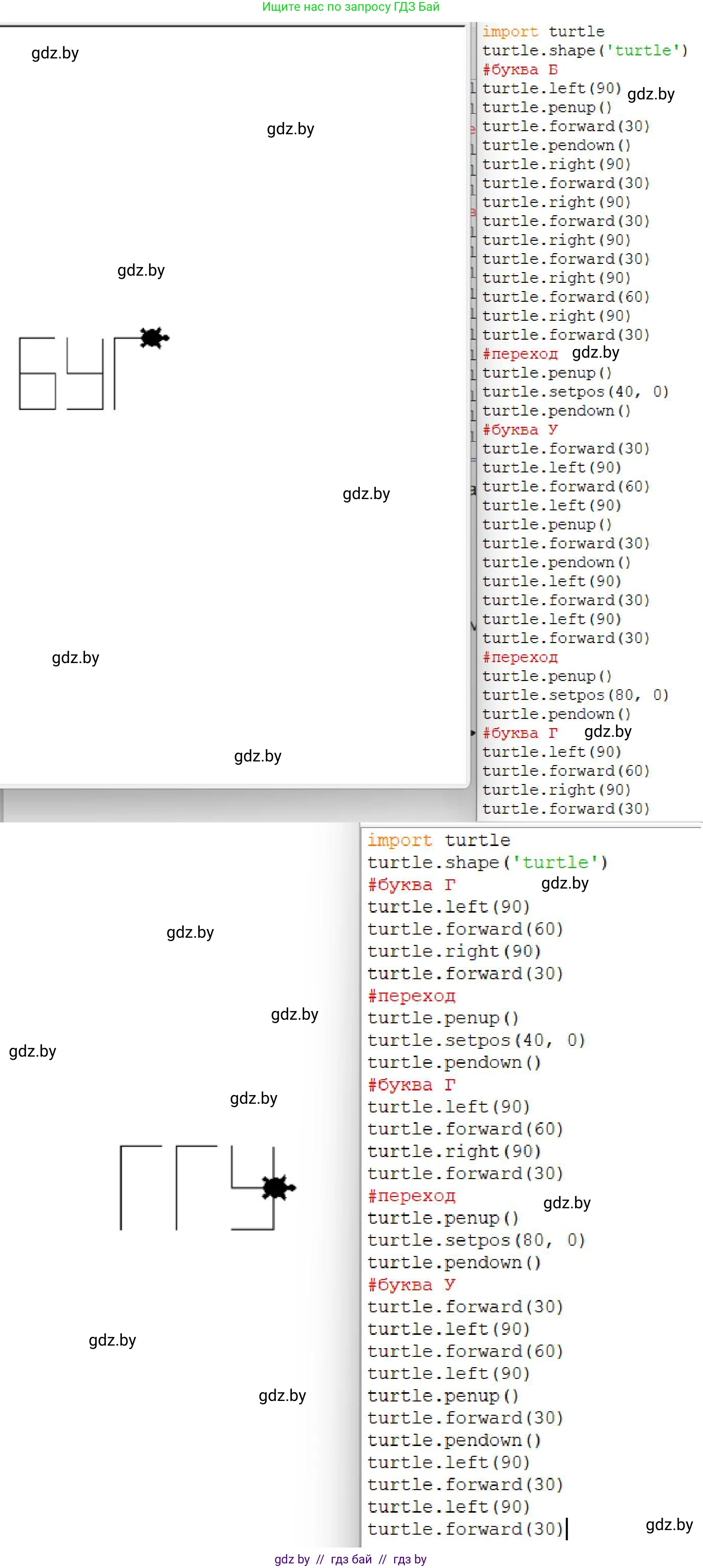 Информатика, 6 класс Учебник, авторы: Котов Владимир Михайлович, Макарова Нина Петровна, Лапо Анжелика Ивановна, Войтехович Елена Николаевна, издательство Народная асвета, Минск, 2024, бирюзового цвета, страница 150, номер 4, Решение (продолжение 3)
